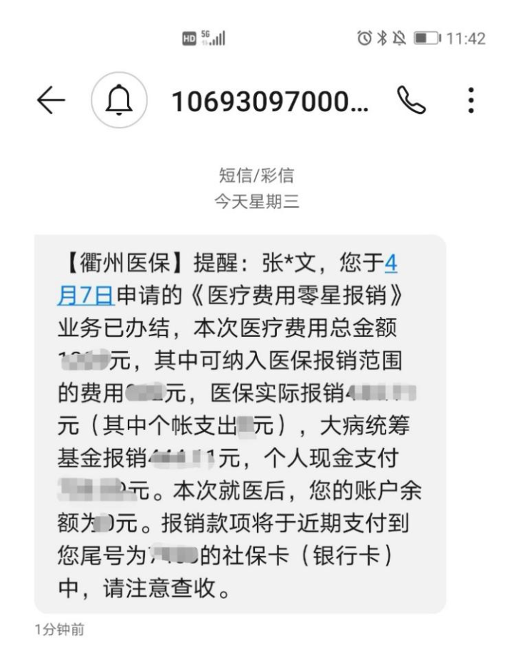 玉环最新医保商家怎么收到钱方法分析(最方便真实的玉环医保卡收款二维码方法)