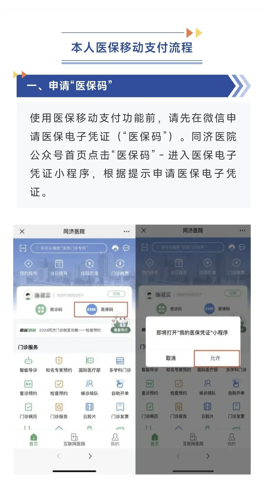 玉环最新医保换现金秒到账微信方法分析(最方便真实的玉环医保换现金秒到账微信手续费30方法)