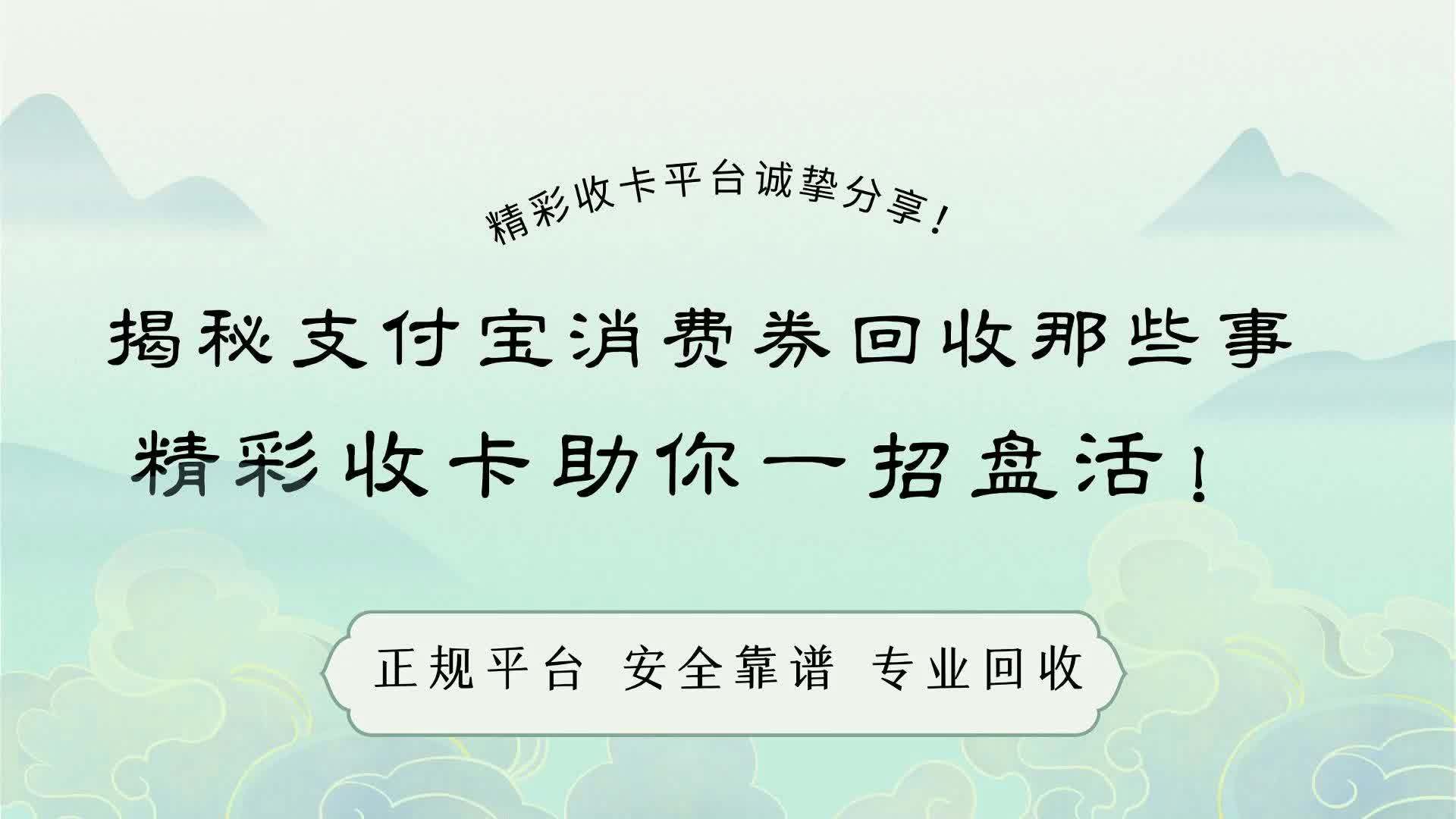 玉环最新回收支付宝在线联系方法分析(最方便真实的玉环回收支付宝在线联系客服方法)