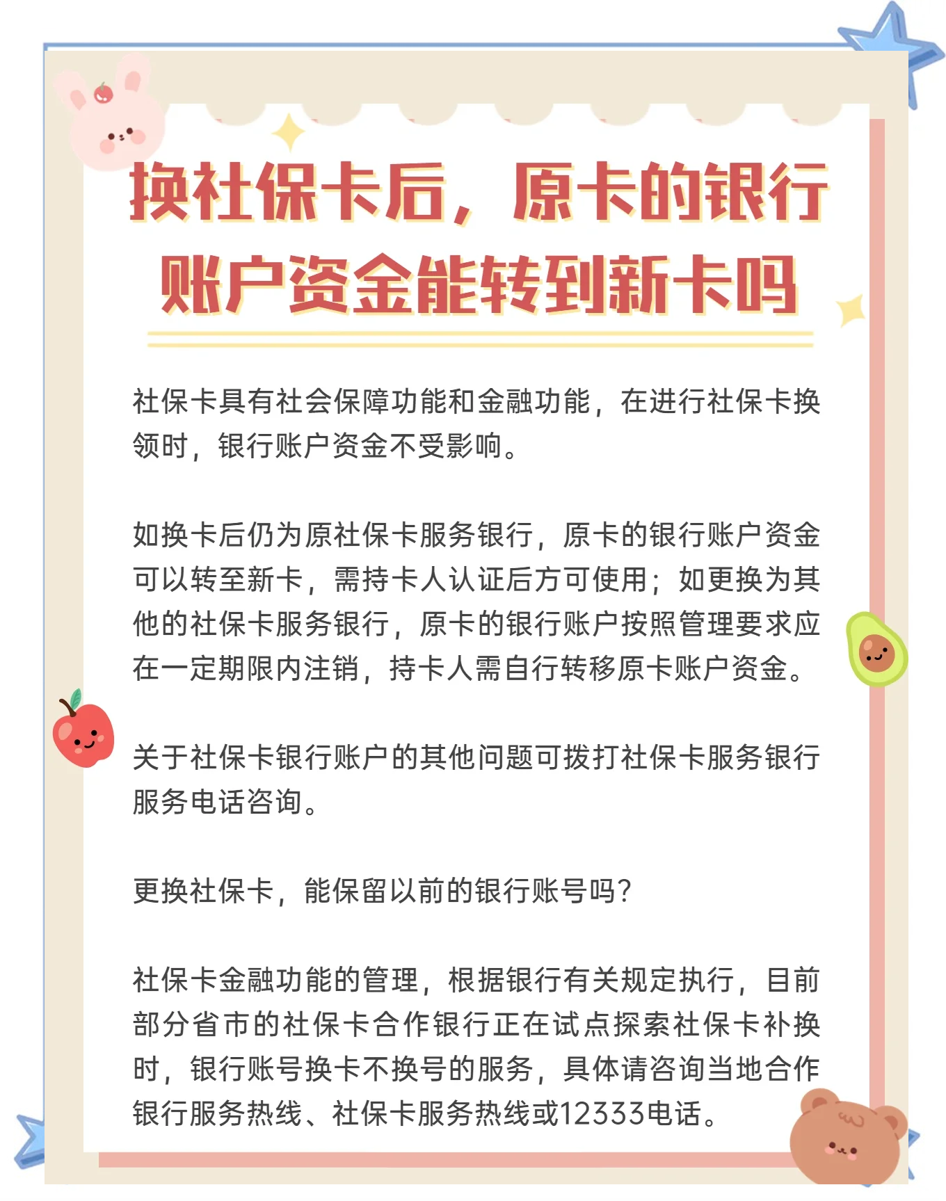 玉环最新社保卡10年到期用换吗方法分析(最方便真实的玉环社保卡十年有效期是什么意思方法)