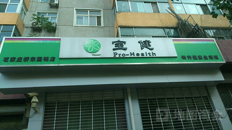 玉环最新宝健保健品国家认可吗方法分析(最方便真实的玉环宝健保健品是直销产品吗?方法)