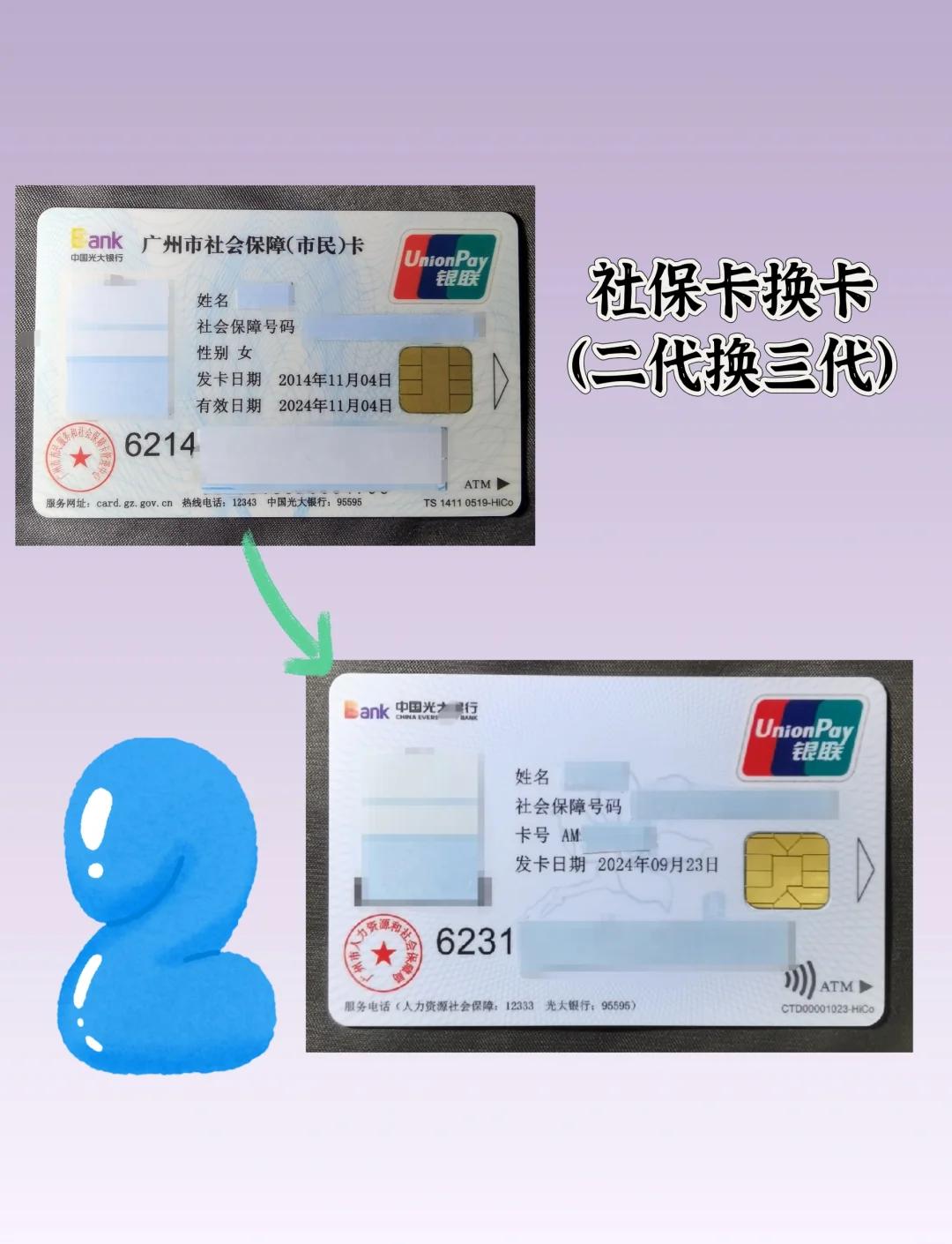 玉环最新社保卡过期了换卡还是原卡号吗方法分析(最方便真实的玉环社保卡过期了换卡还是原卡号吗怎么办方法)