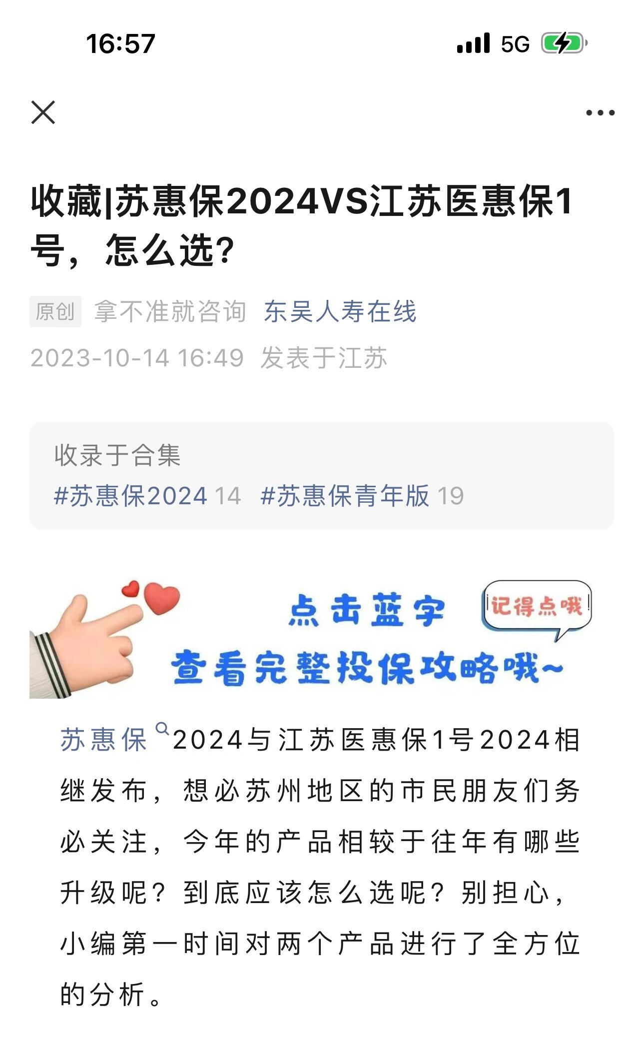 玉环最新惠民保险158元方法分析(最方便真实的玉环惠民保险有用吗方法)