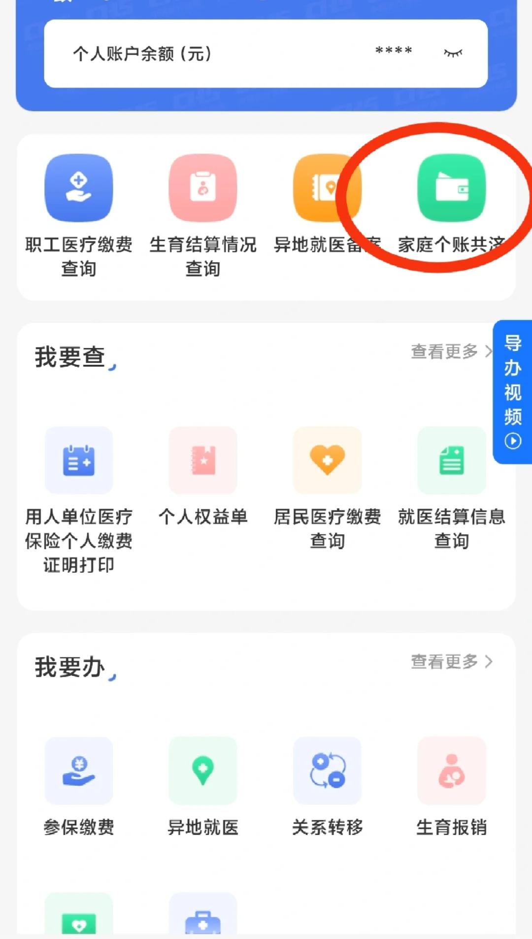 玉环包含医保提现中介联系方式小额的词条