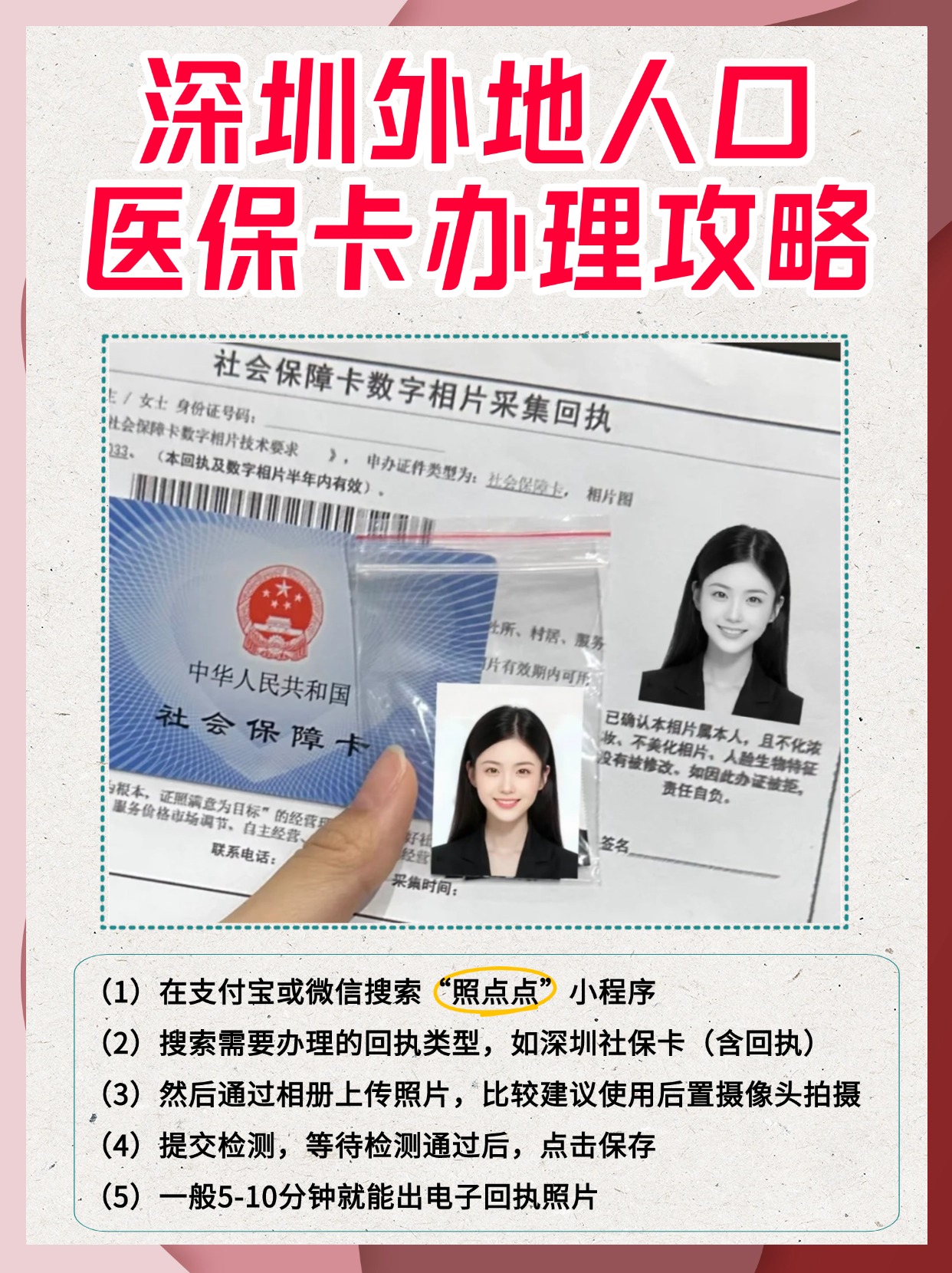 玉环最新医保卡惠民保险代扣是怎么回事方法分析(最方便真实的玉环医保城惠民金怎么用方法)