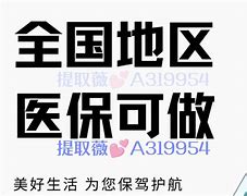 玉环最新急用钱套医保卡联系方式24小时方法分析(最方便真实的玉环急用钱套医保卡联系方式24小时能报销吗方法)