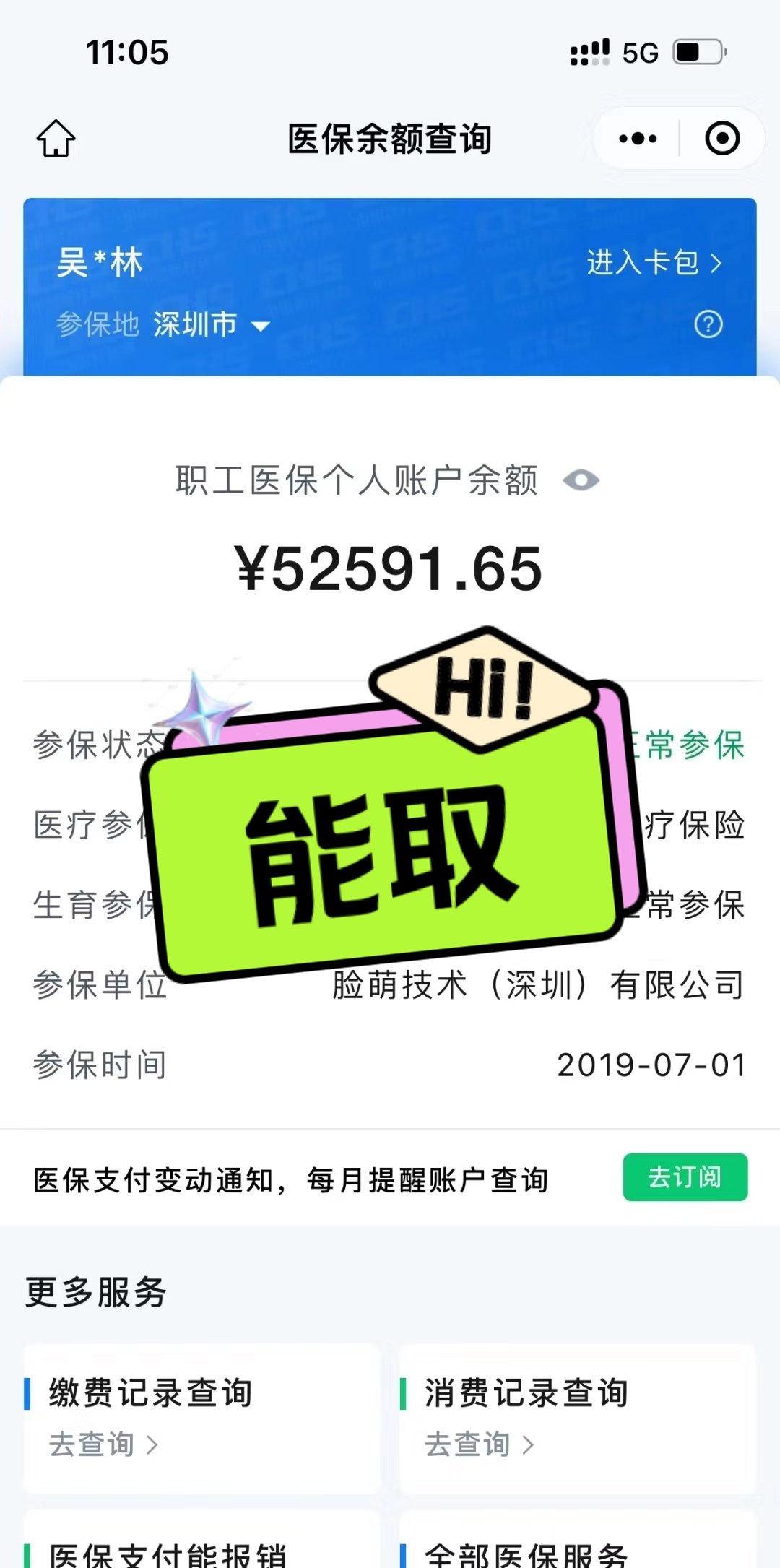 玉环最新医保提取中介方法分析(最方便真实的玉环医保提取中介乌鲁木齐方法)