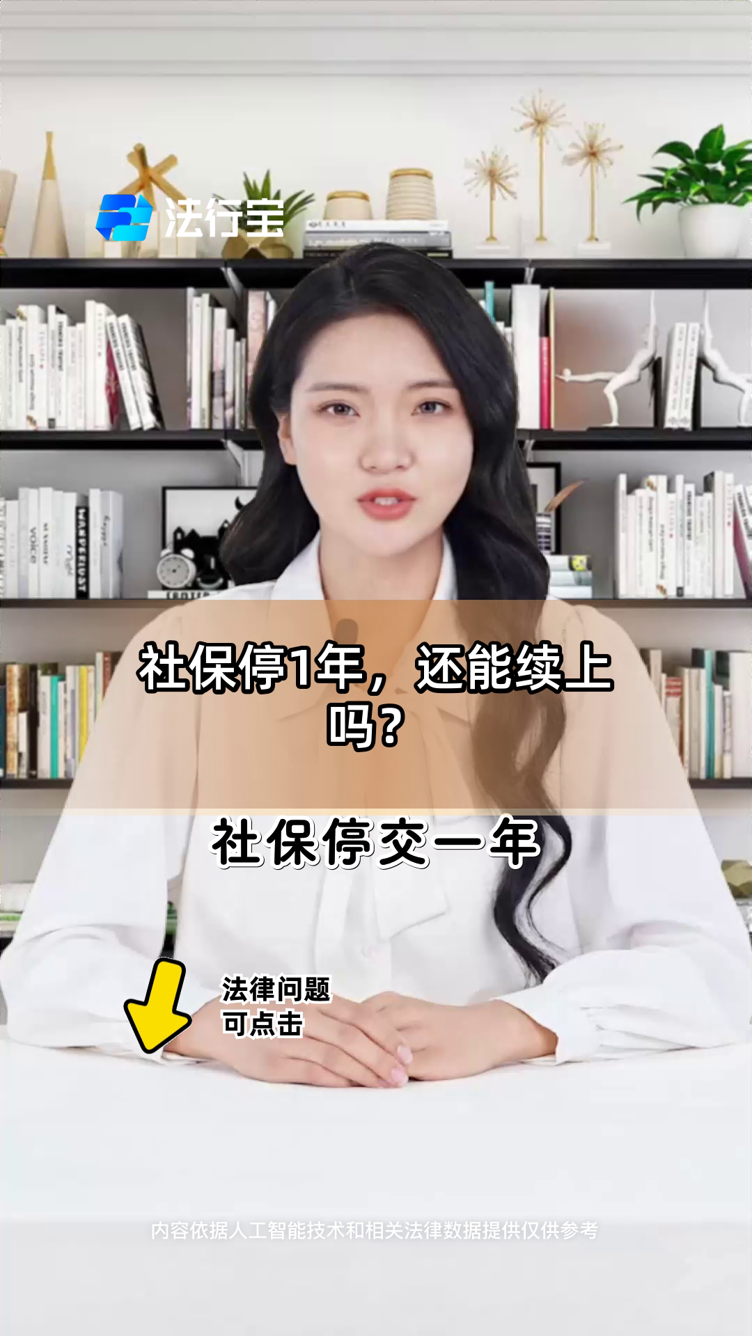 玉环最新社保卡过期多久被停用方法分析(最方便真实的玉环社保卡好久过期方法)