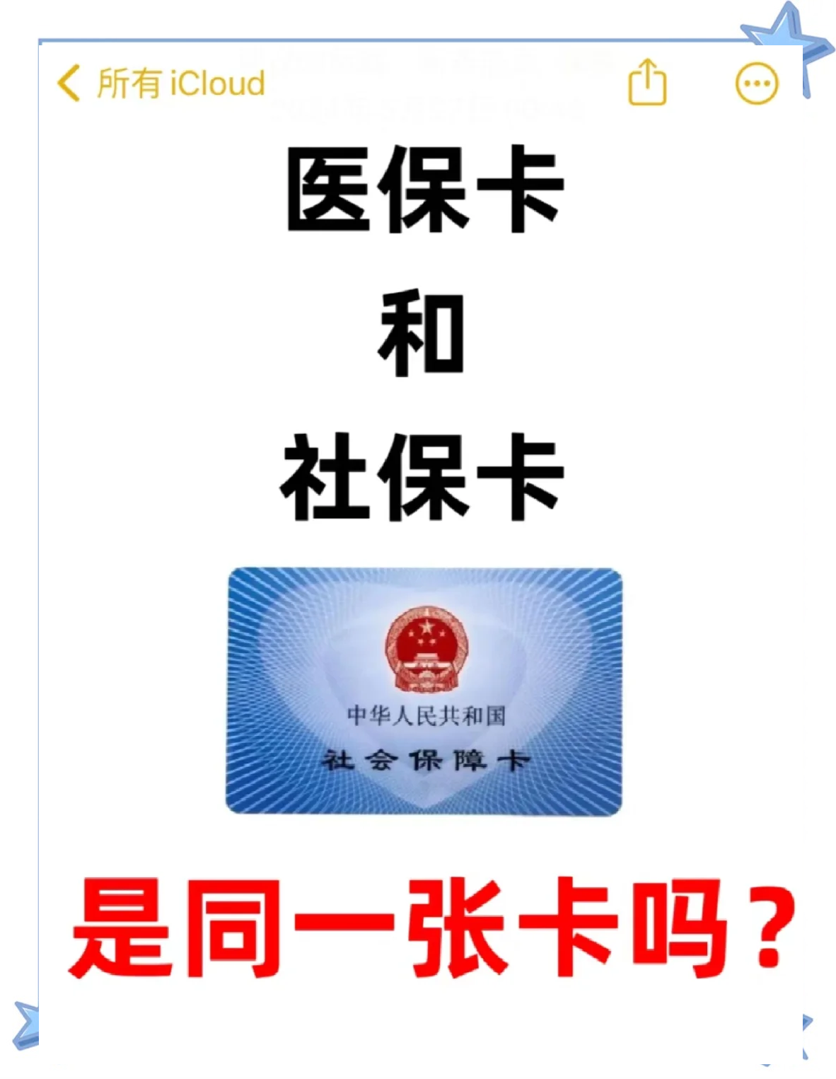 玉环最新医保卡到期了去哪里换新医保卡方法分析(最方便真实的玉环天津医保卡到期了去哪里换新医保卡方法)