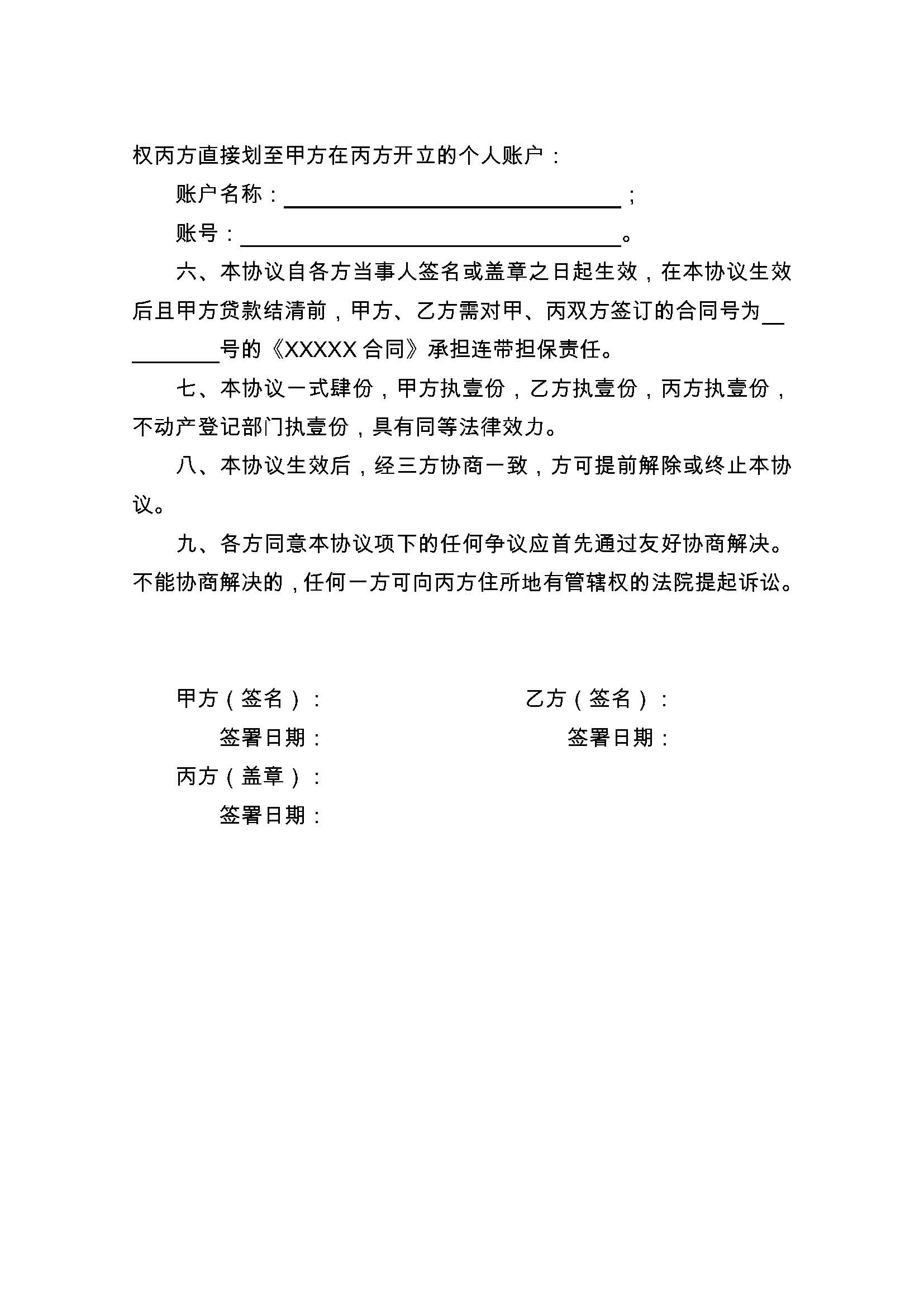 玉环最新正规代办中介提取公积金电话方法分析(最方便真实的玉环公积金代取中介公司方法)