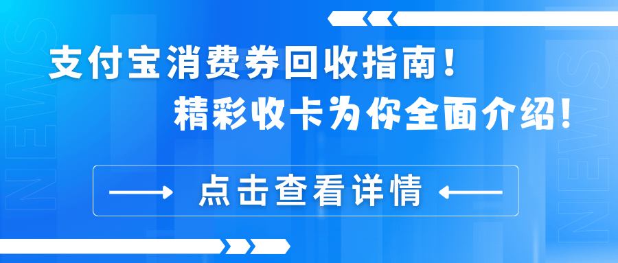 玉环最新高价回收支付宝秒结方法分析(最方便真实的玉环高价回收支付宝300元秒结方法)