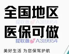 玉环最新急用钱24小时套医保卡联系方式方法分析(最方便真实的玉环24小时套现医保卡方法)