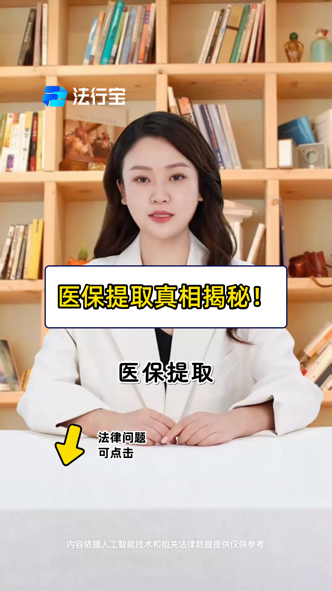 玉环最新医保提取代办中介怎么联系方法分析(最方便真实的玉环医保提取代办中介怎么联系客户方法)