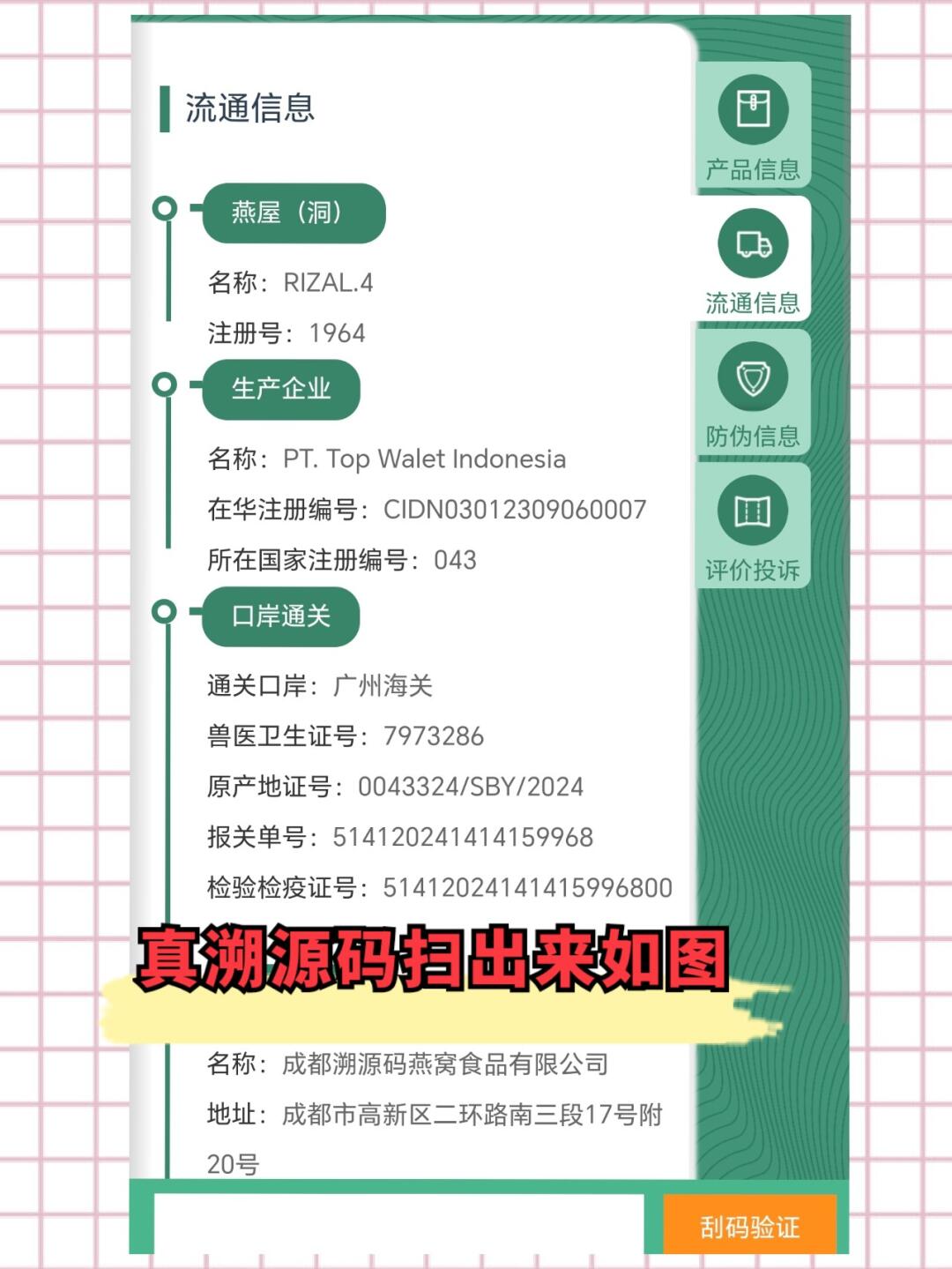 玉环最新进口商品溯源防伪平台方法分析(最方便真实的玉环进口商品溯源防伪平台就能确认是真的吗方法)