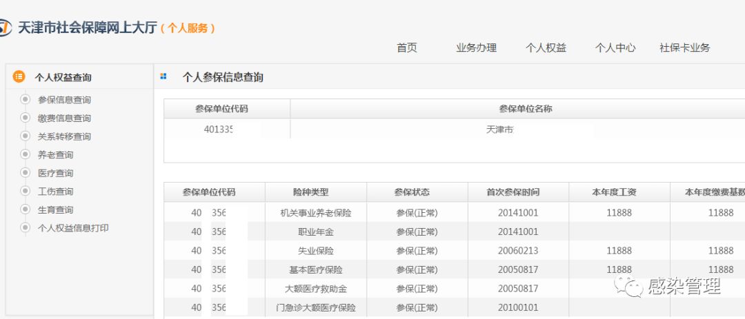 玉环最新回收医保卡余额联系方式深圳方法分析(最方便真实的玉环深圳回收医保刷药方法)