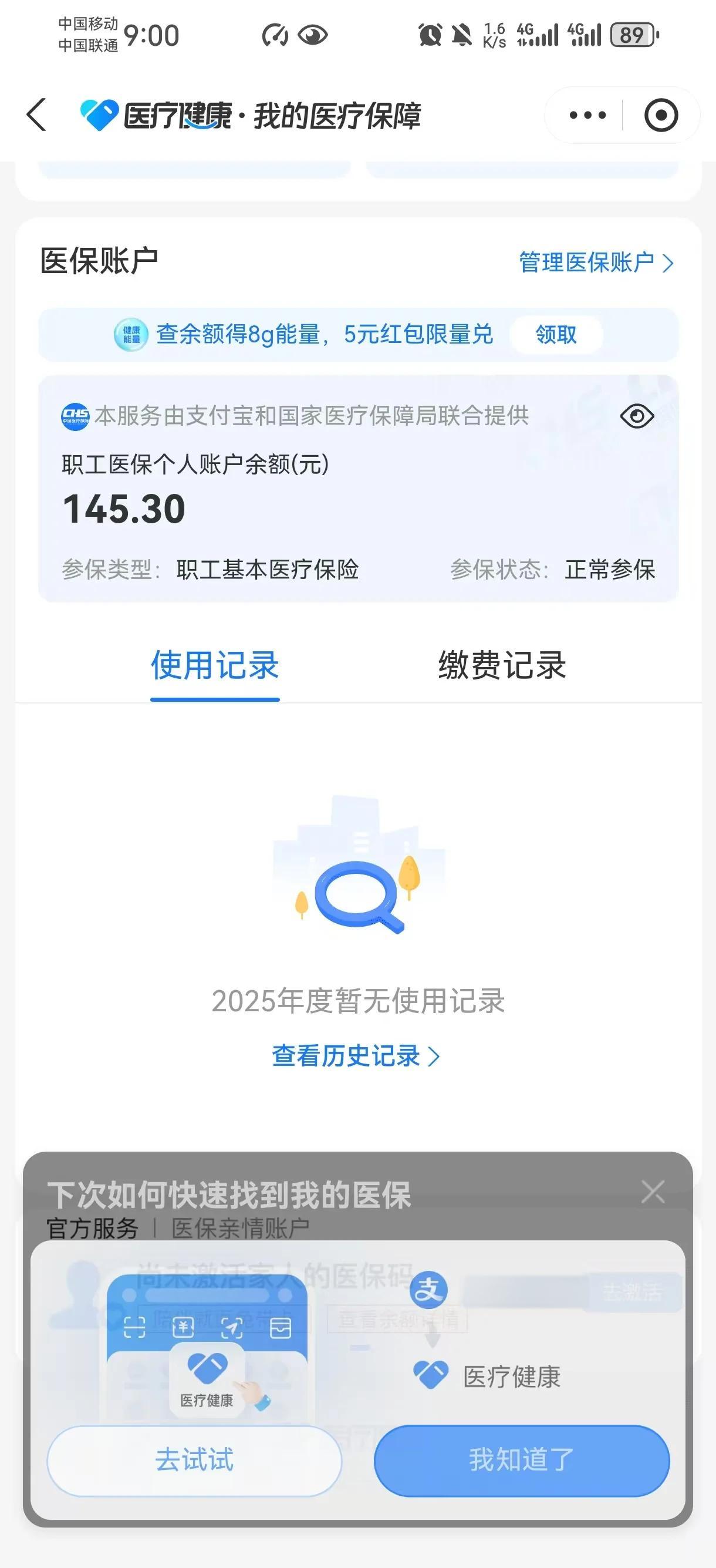 玉环最新医保卡余额会过期么方法分析(最方便真实的玉环医保卡的个人余额会过期吗方法)
