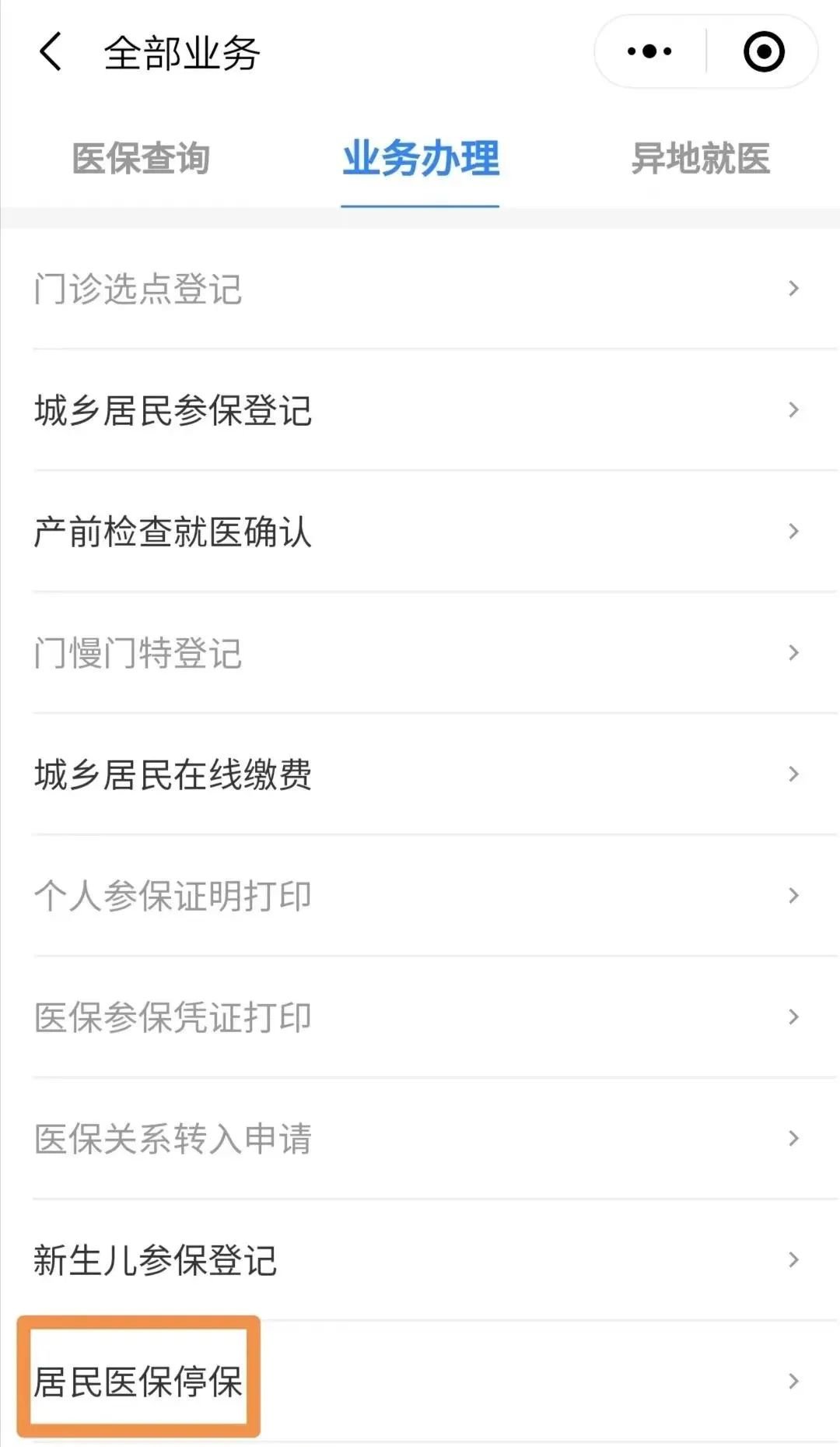 玉环最新回收医保卡余额联系方式怎么填方法分析(最方便真实的玉环回收医保卡余额联系方式怎么填写方法)