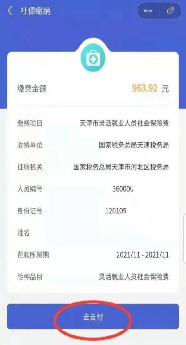 玉环最新社保套现24小时微信是真的吗方法分析(最方便真实的玉环社保套现24小时微信是真的吗吗方法)