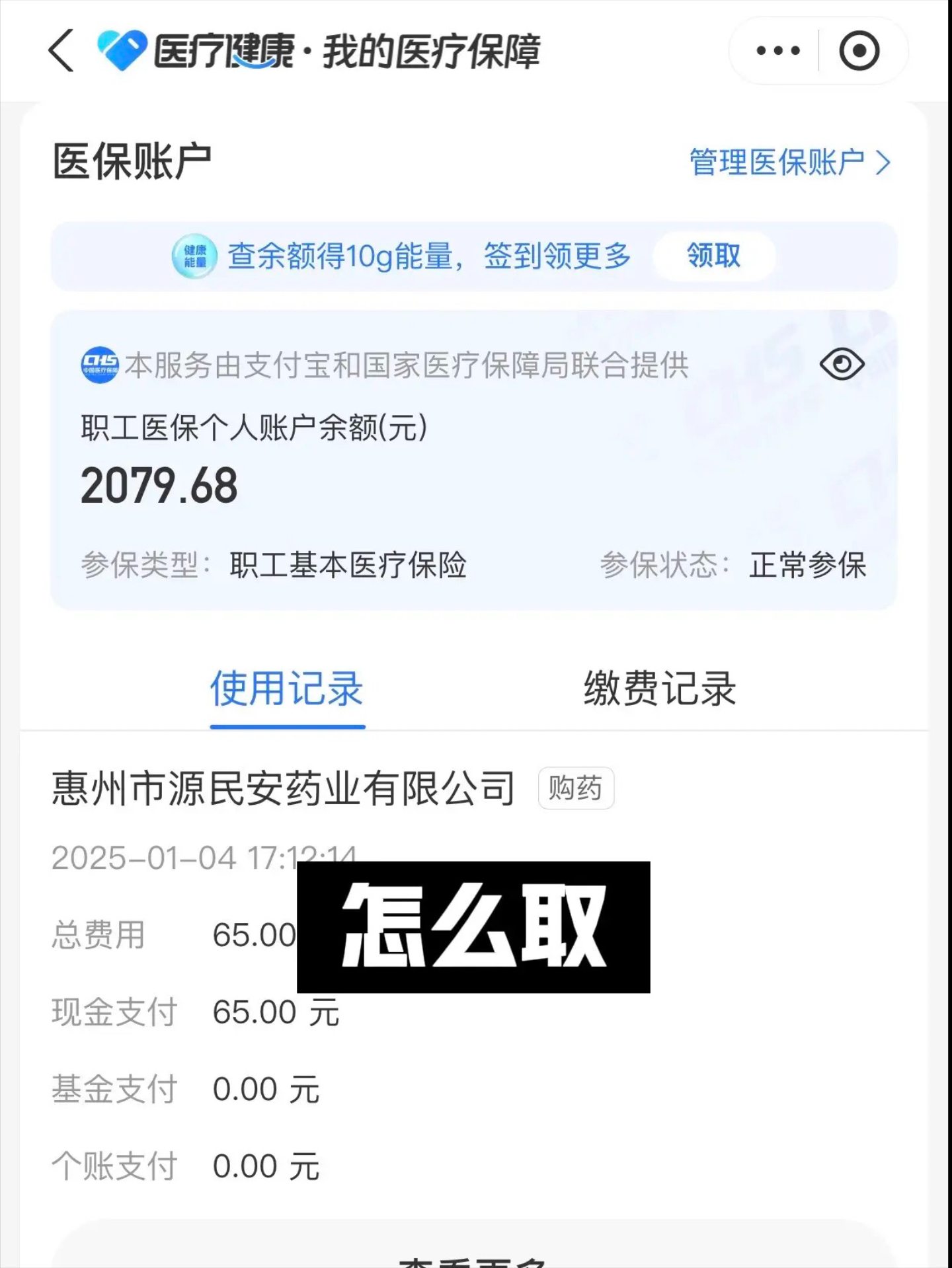 玉环最新找中介10分钟提取医保郑州方法分析(最方便真实的玉环找中介10分钟提取医保郑州能用吗方法)