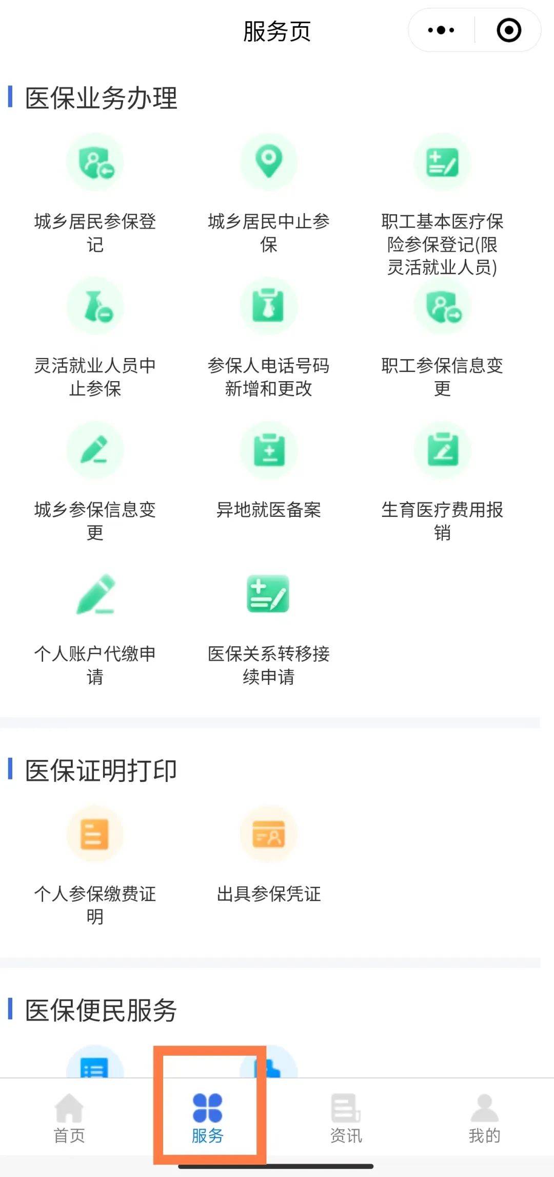 玉环最新医保卡能线上激活吗方法分析(最方便真实的玉环医保卡是否可以网上激活方法)
