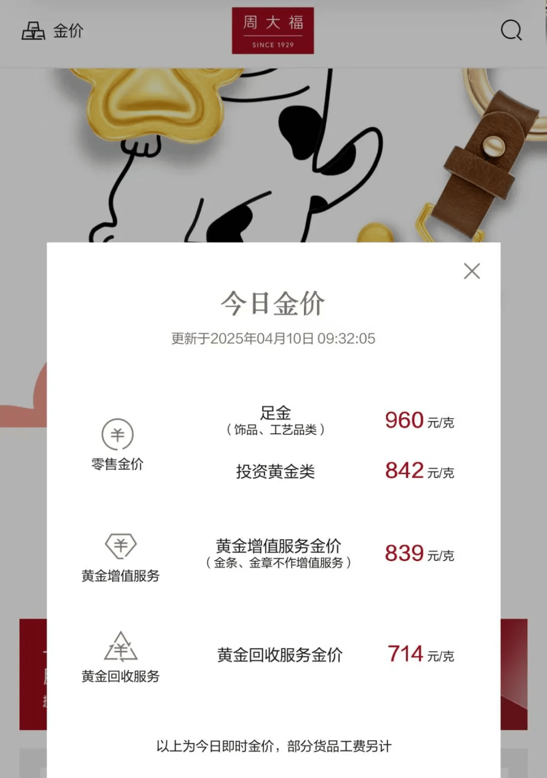 玉环最新24小时上门回收金价方法分析(最方便真实的玉环上门回收黄金价格方法)
