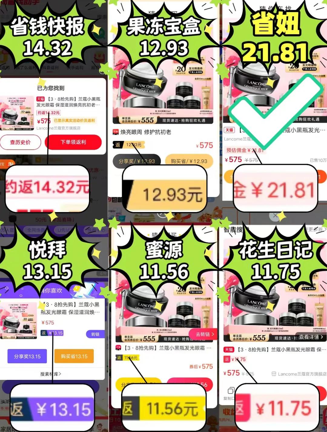 玉环最新用返利商家能查出来吗方法分析(最方便真实的玉环使用返利软件卖家会不会发现方法)
