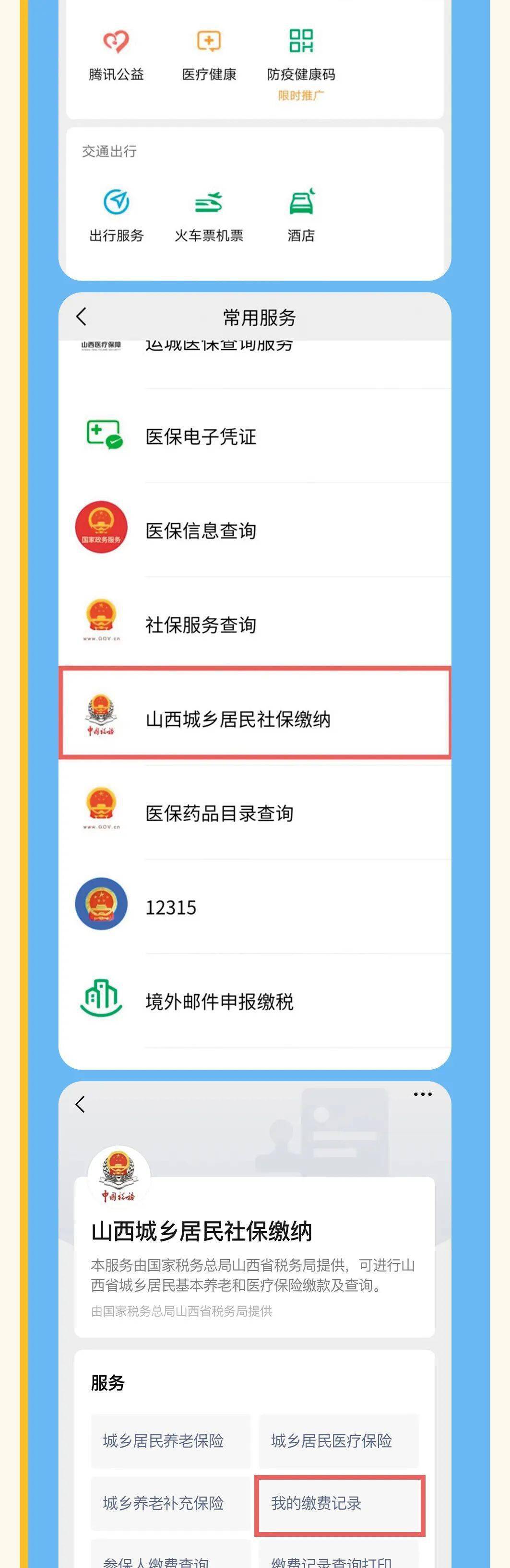 玉环最新运城医保哪里可以兑现方法分析(最方便真实的玉环运城医保哪里可以兑现啊方法)