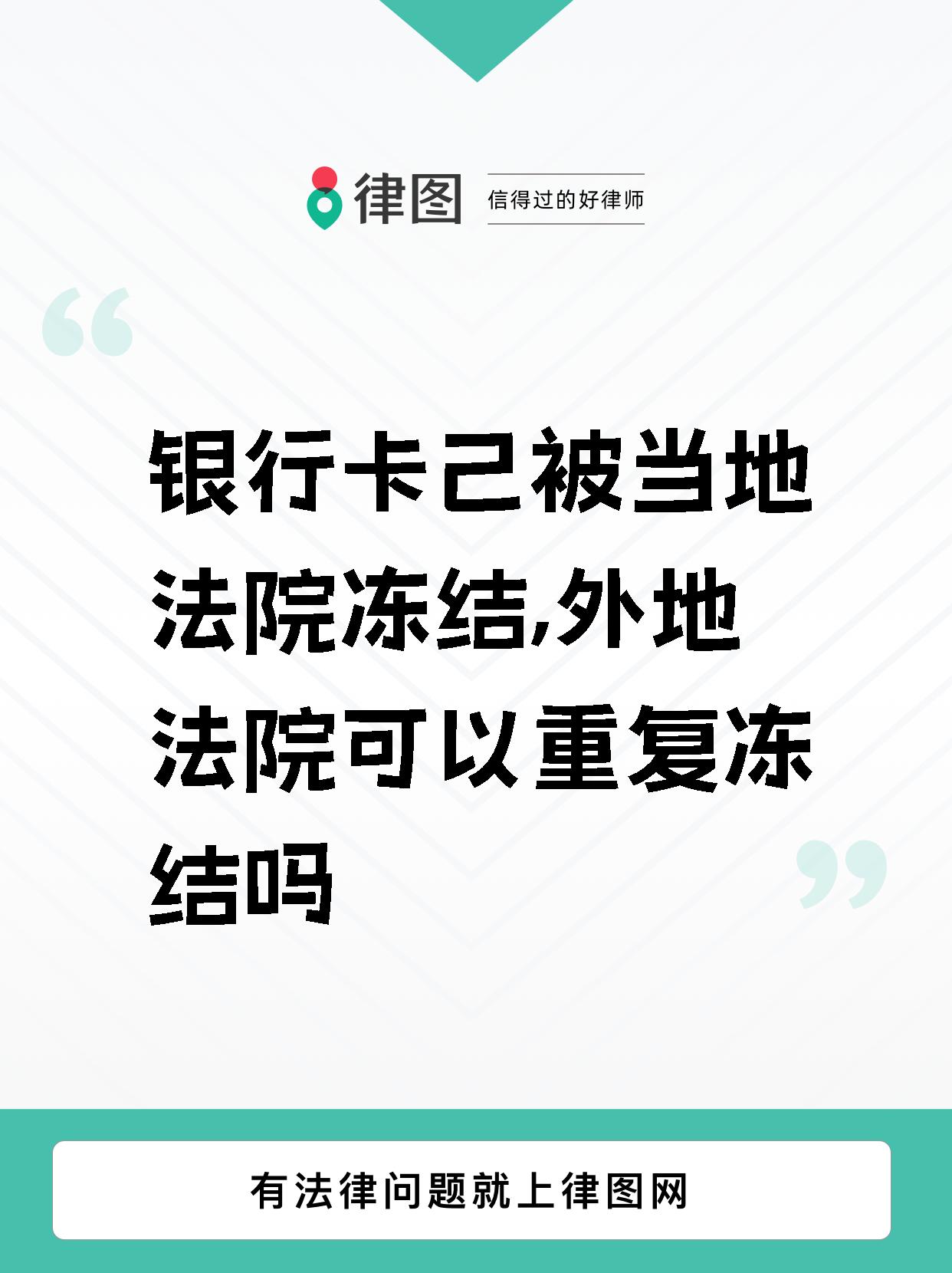 玉环最新法院多久查到新卡冻结方法分析(最方便真实的玉环法院多久会查出新办的银行卡 百度贴吧方法)