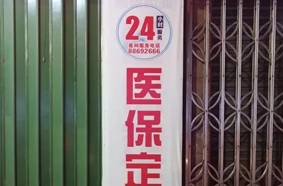 玉环最新24小时套医保不收费方法分析(最方便真实的玉环医保24小时内不报销吗方法)