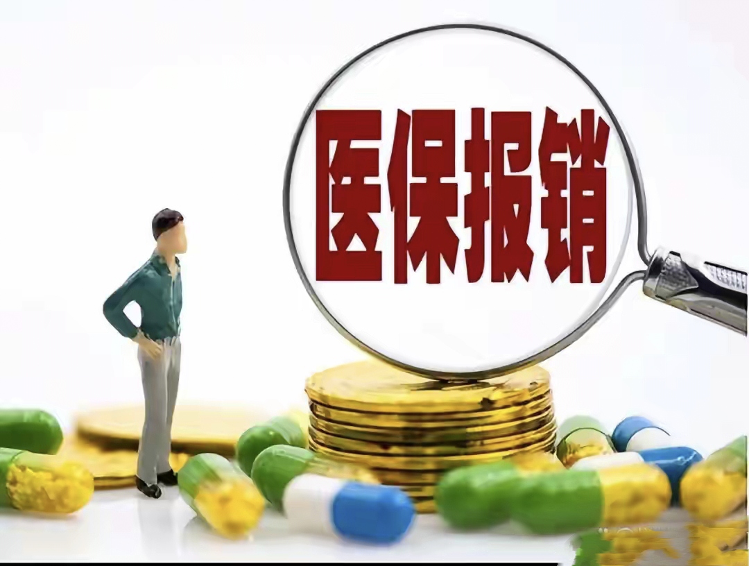 玉环最新找中介10分钟提取医保2025方法分析(最方便真实的玉环医保提取加微信方法)