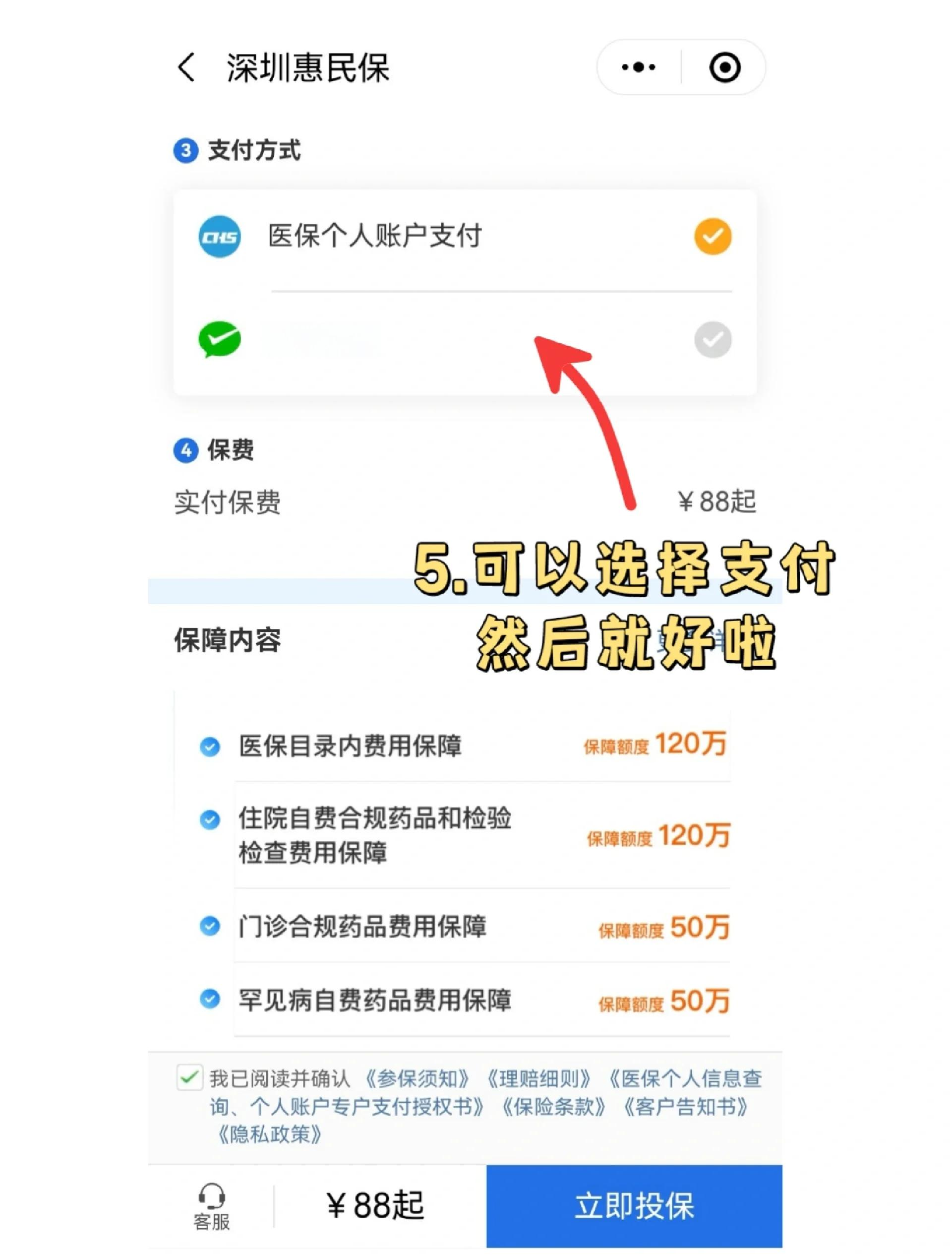 玉环最新惠民保怎么取消自动缴费方法分析(最方便真实的玉环如何取消惠民保自动微信扣款方法)