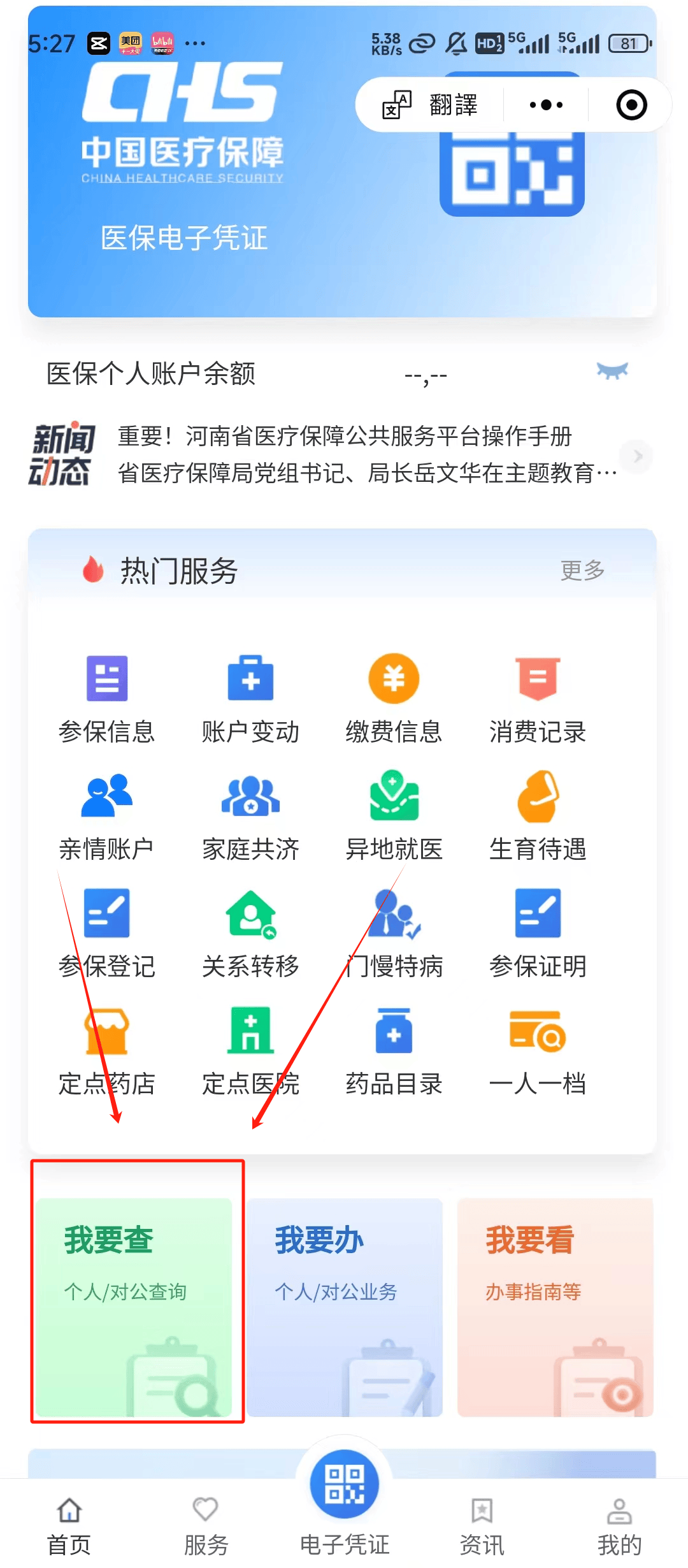 玉环最新医保提现中介联系方式方法分析(最方便真实的玉环24小时医保取现回收方法)