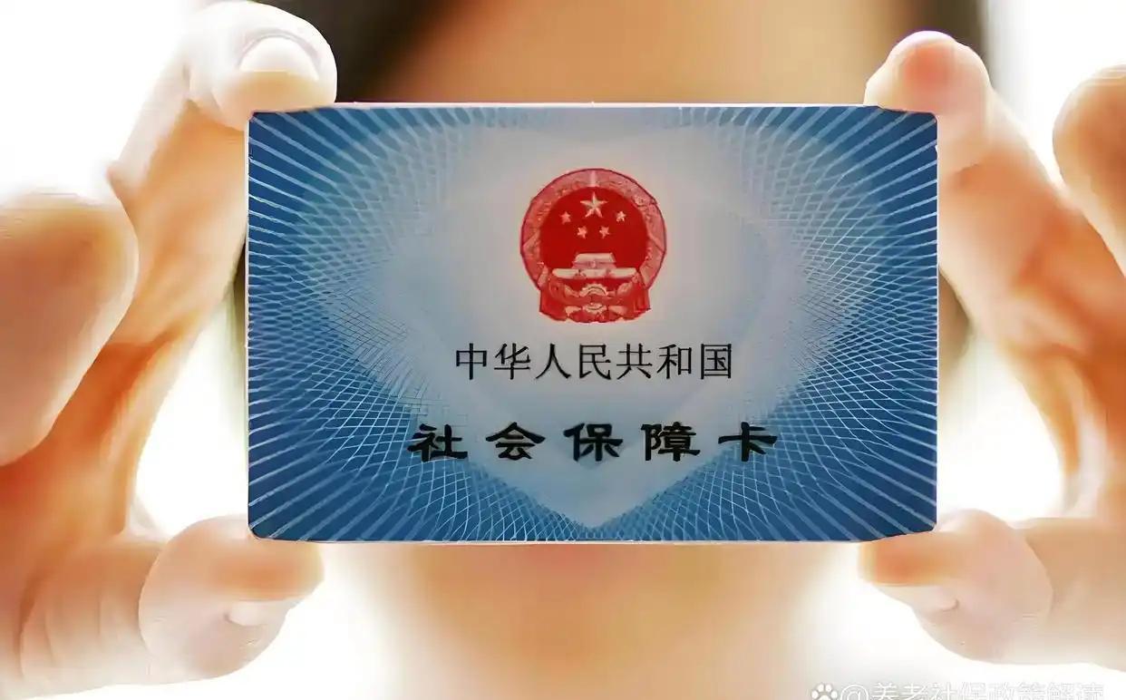 玉环最新社保卡和医保卡是一张卡吗方法分析(最方便真实的玉环广州社保卡和医保卡是一张卡吗方法)
