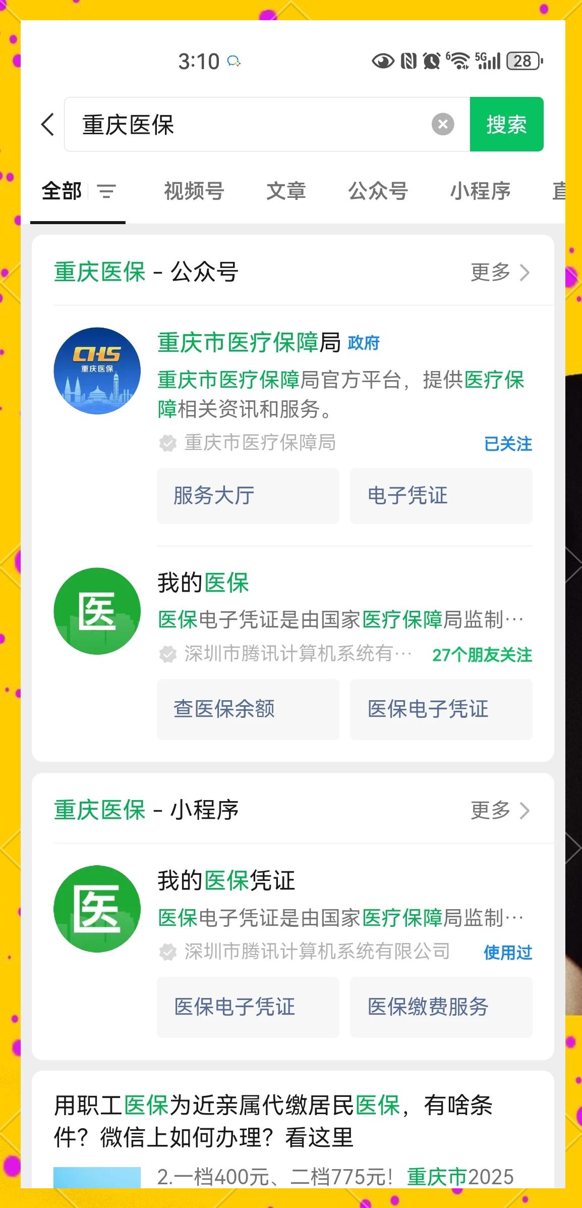 玉环最新医保小额提取代办200以内微信方法分析(最方便真实的玉环医保小额提取代办200以内微信怎么操作方法)