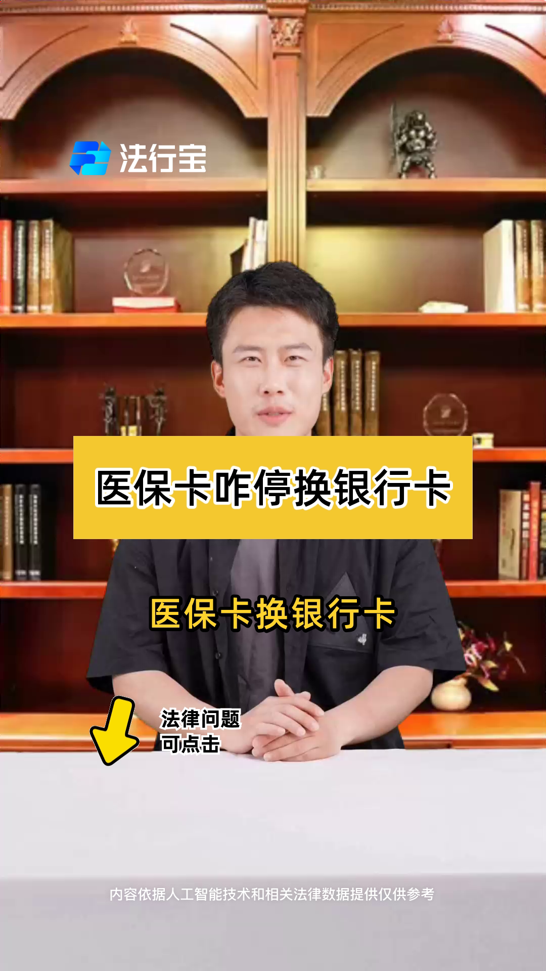 玉环最新医保卡过期了能在网上换吗方法分析(最方便真实的玉环医保卡过期了在哪里换需要本人去吗方法)