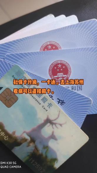 玉环最新苏州社保卡回收方法分析(最方便真实的玉环苏州社保卡损坏去哪里更换方法)