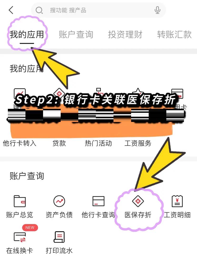 玉环最新医保提现渠道方法分析(最方便真实的玉环医保提现渠道怎么选方法)