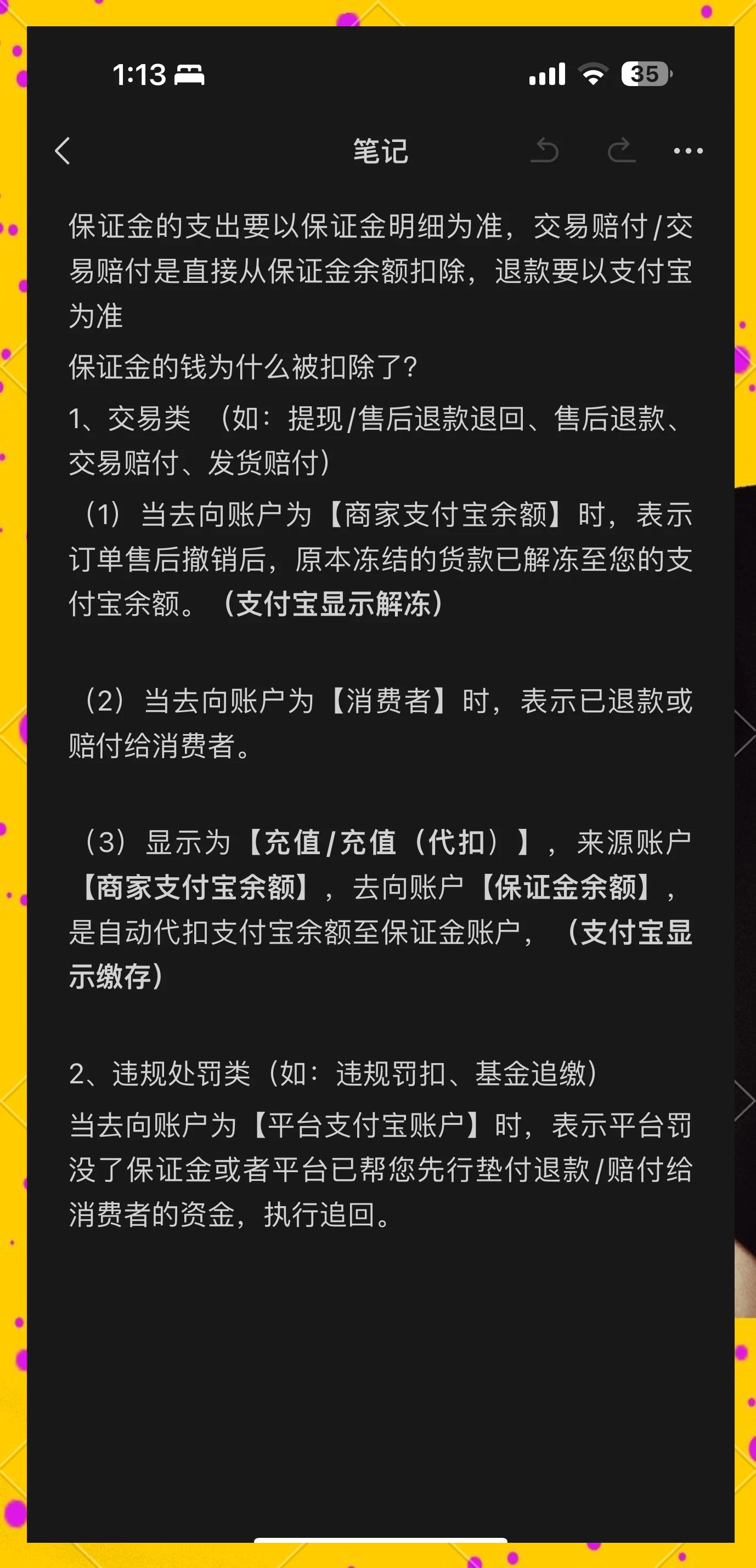 玉环最新惠民代扣保险258元如何退款方法分析(最方便真实的玉环惠民保险代扣258是什么方法)