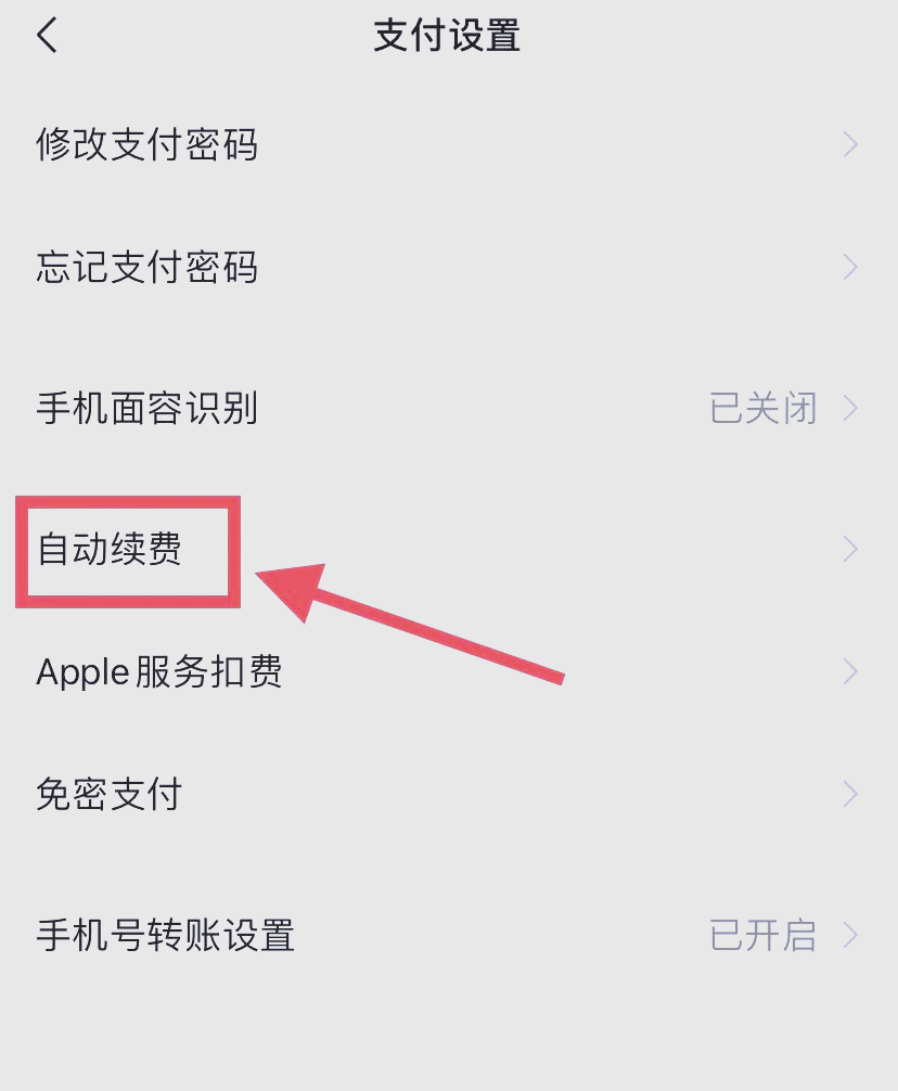 玉环最新如何取消惠民保自动微信扣款方法分析(最方便真实的玉环惠民保公众号方法)