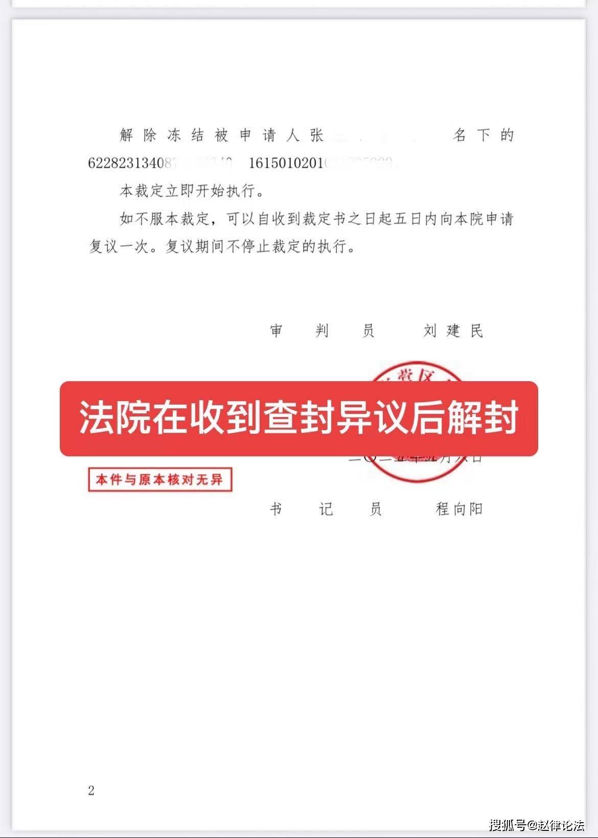 玉环最新医保卡会被法院冻结吗怎么办方法分析(最方便真实的玉环医保账户被法院冻结有通知么方法)