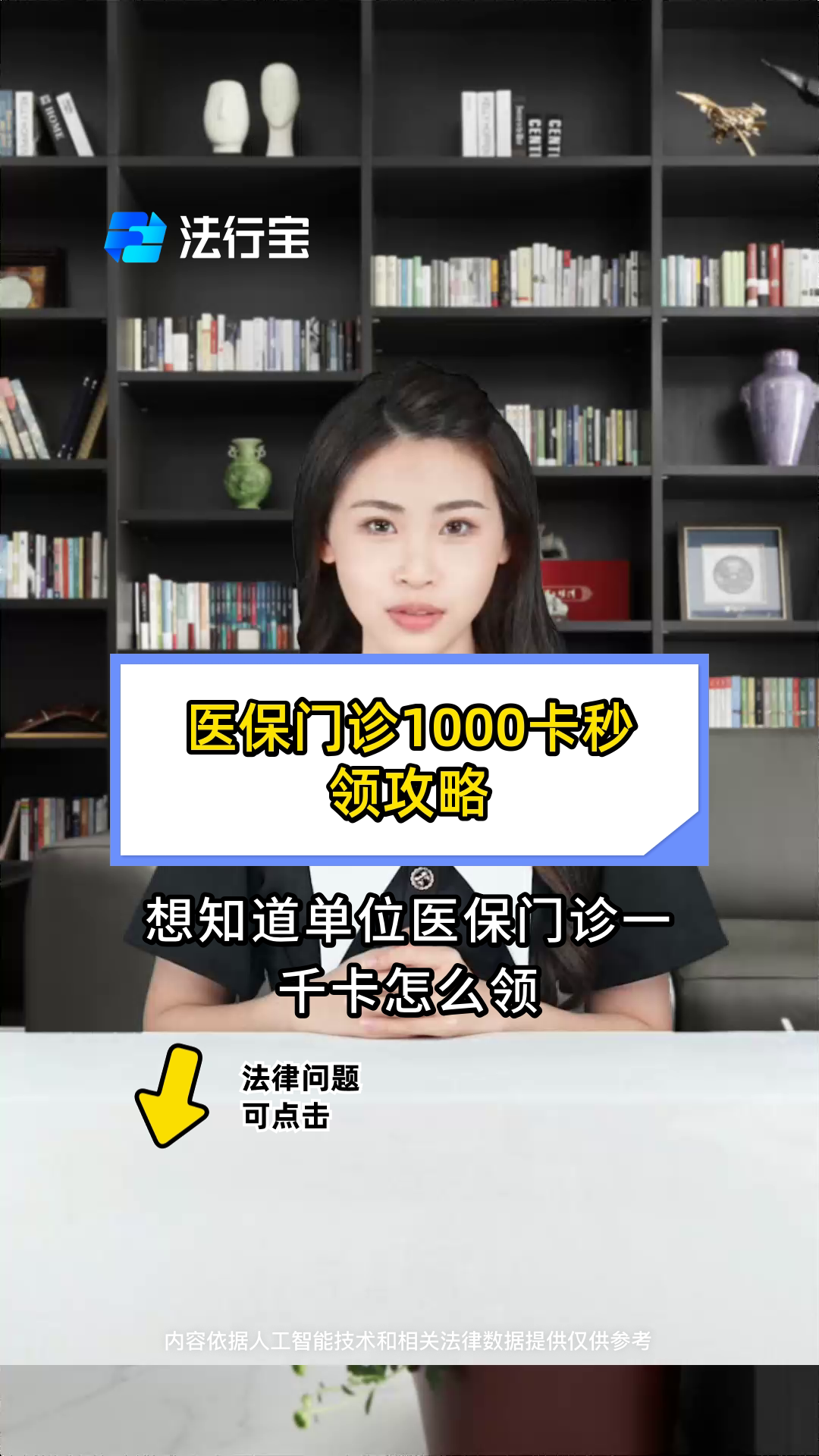 玉环最新找中介10分钟提取医保武汉方法分析(最方便真实的玉环找中介10分钟提取医保武汉可以用吗方法)