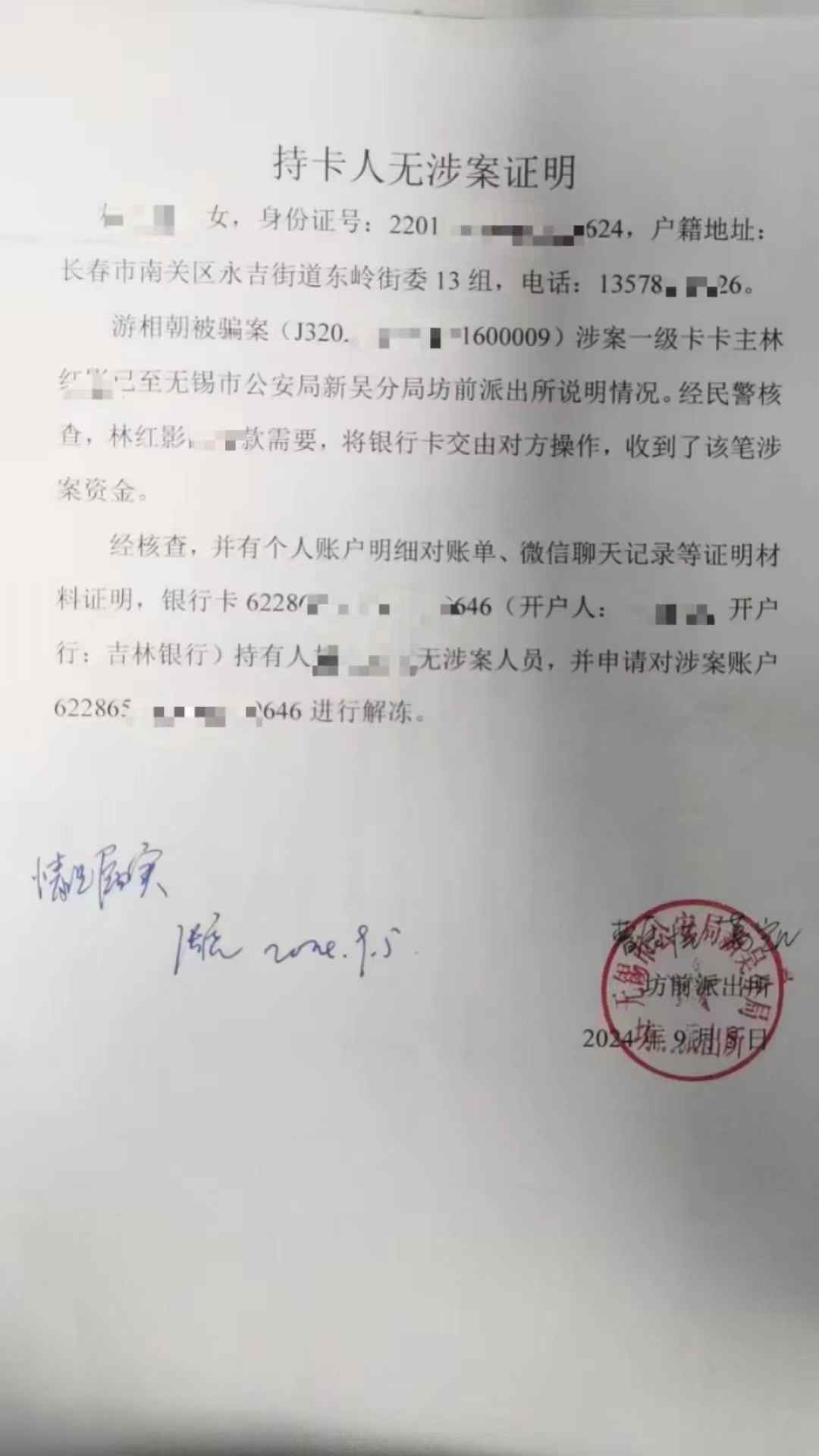 玉环最新医保账户会被司法冻结吗方法分析(最方便真实的玉环医保账户被法院冻结怎么办方法)