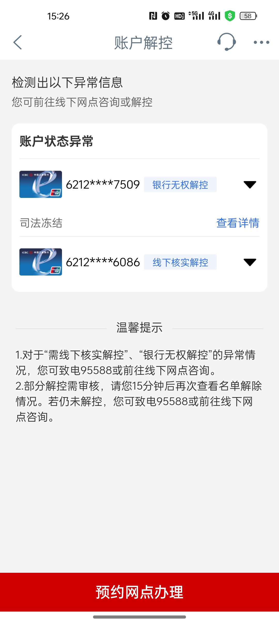 玉环最新法院能冻结医保卡违法吗方法分析(最方便真实的玉环法院有权冻结医保卡吗?方法)