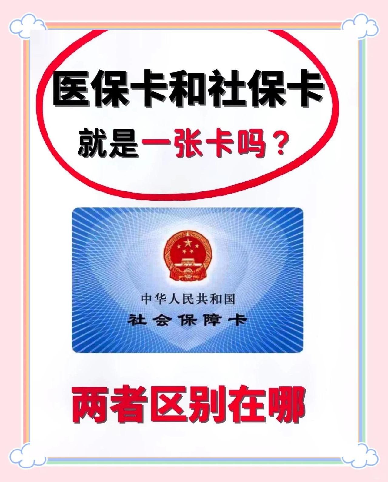 玉环最新同煤旧医保卡回收方法分析(最方便真实的玉环非医保用药车主承担3000元方法)