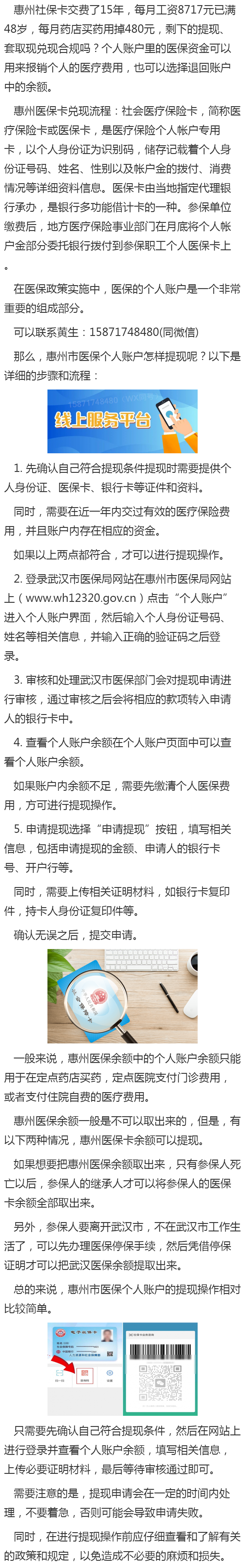 玉环最新医保卡网上套取现金渠道方法分析(最方便真实的玉环医保卡网上套取现金渠道是真的吗方法)