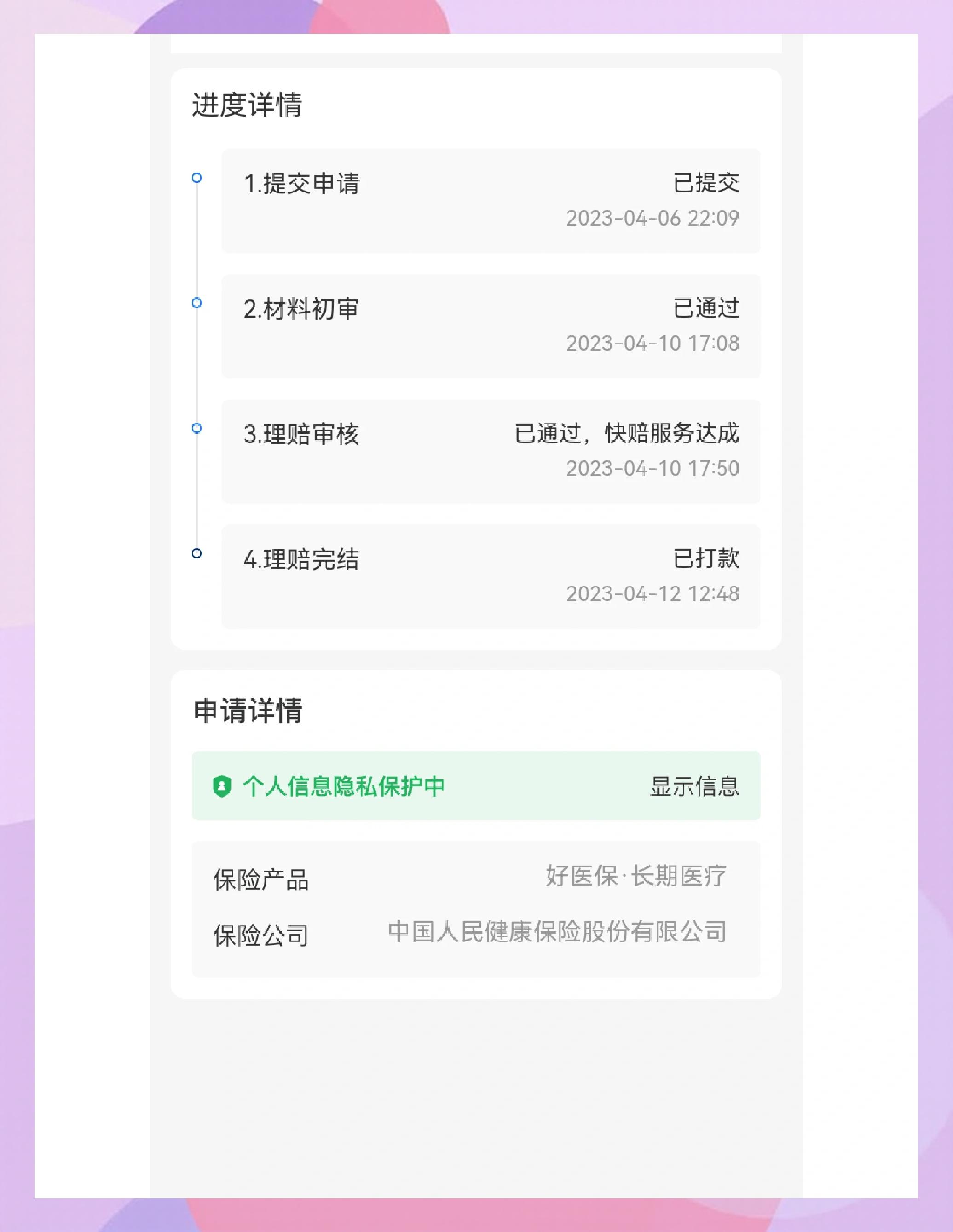 玉环最新医保换现金秒到账的步骤详解方法分析(最方便真实的玉环医保卡现金提现方法)