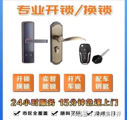 玉环最新24小时上门开锁电话方法分析(最方便真实的玉环24小时上门开锁公司电话附近地址方法)