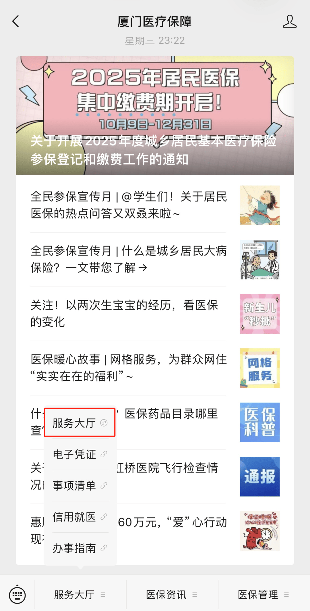 玉环最新医保小额提取中介联系方式方法分析(最方便真实的玉环医保局提现方法)