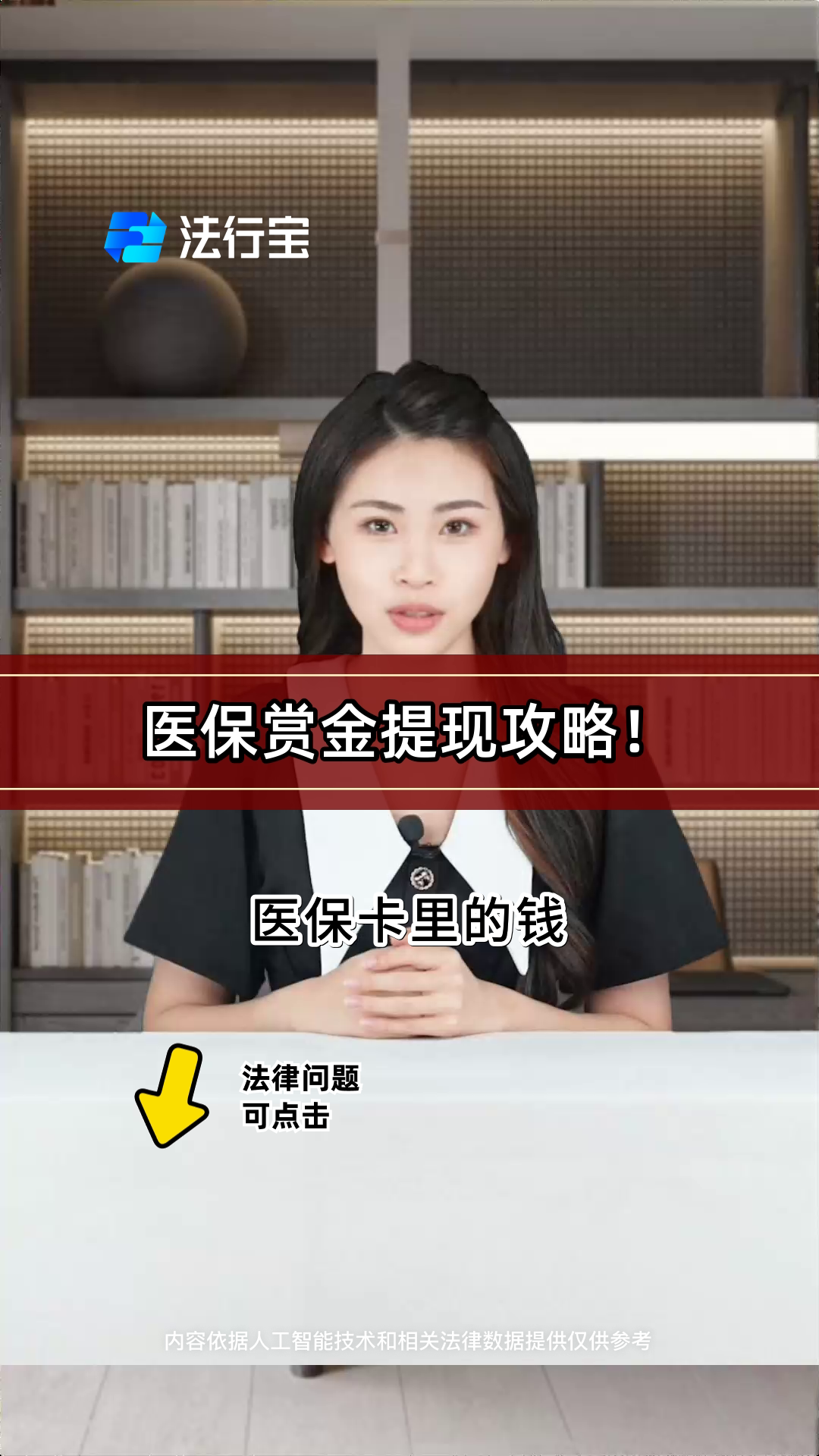 玉环最新医保局提现方法分析(最方便真实的玉环医保账户提取现金方法)