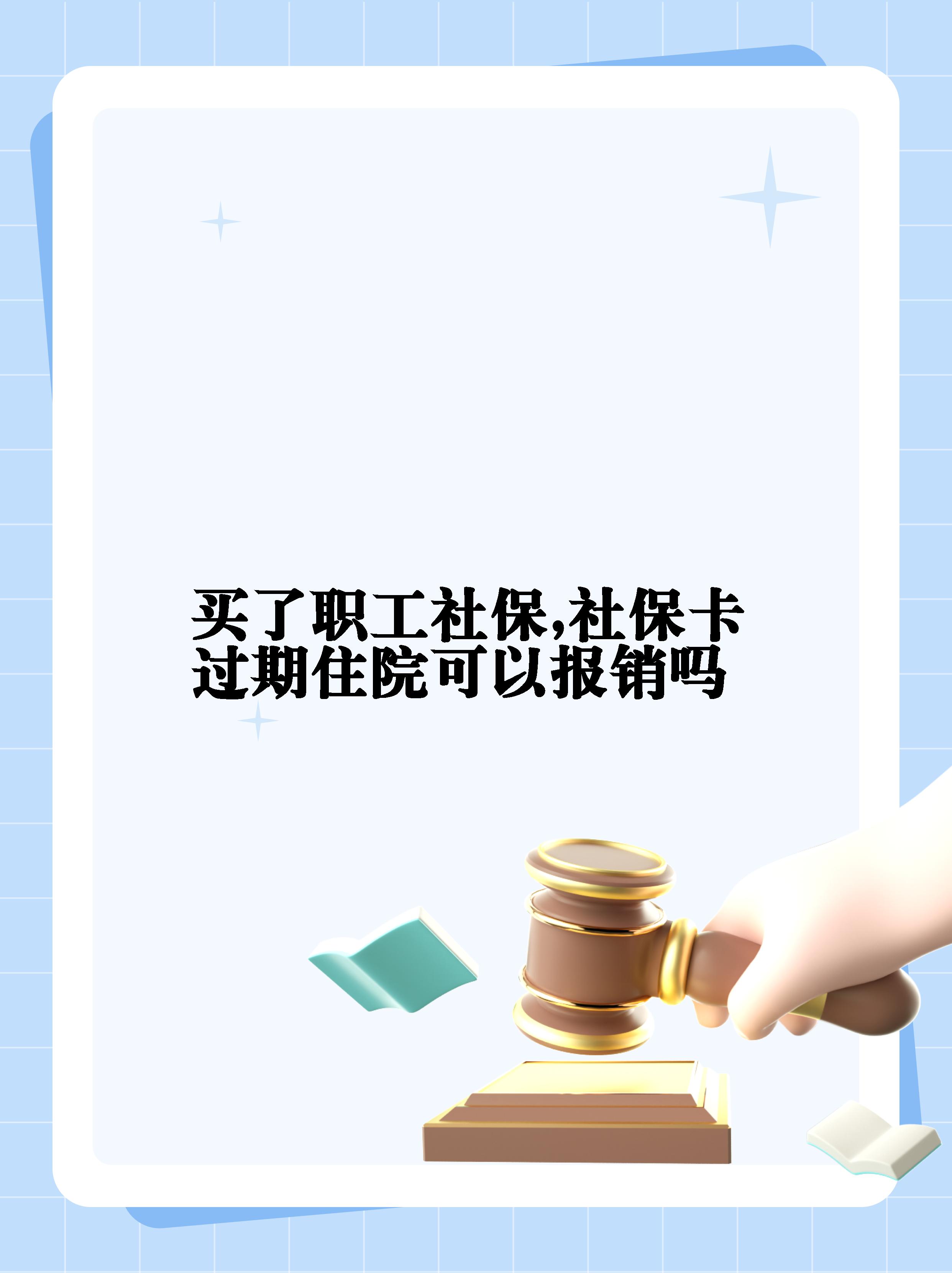 玉环最新居民医保卡会过期吗方法分析(最方便真实的玉环居民医保卡多久过期方法)